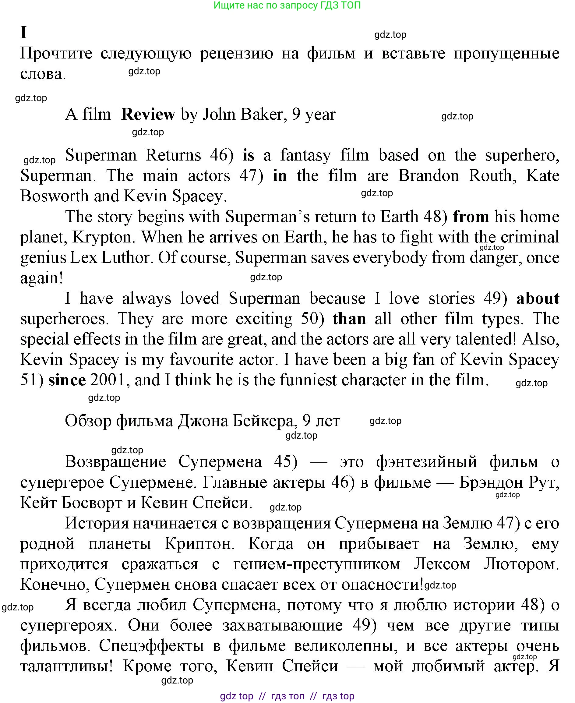 Английский язык (english), 7 класс контрольные задания (test booklet), авторы: Ваулина Юлия Евгеньевна (Vaulina Julia), Дули Дженни (Dooley Jenny), Подоляко Ольга Евгеньевна (Podolyako Olga), Эванс Вирджиния (Evans Virginia), издательство Просвещение, Москва, 2023, розового цвета, страница 59, номер I (45-50), Решение 1 (2019-2022)