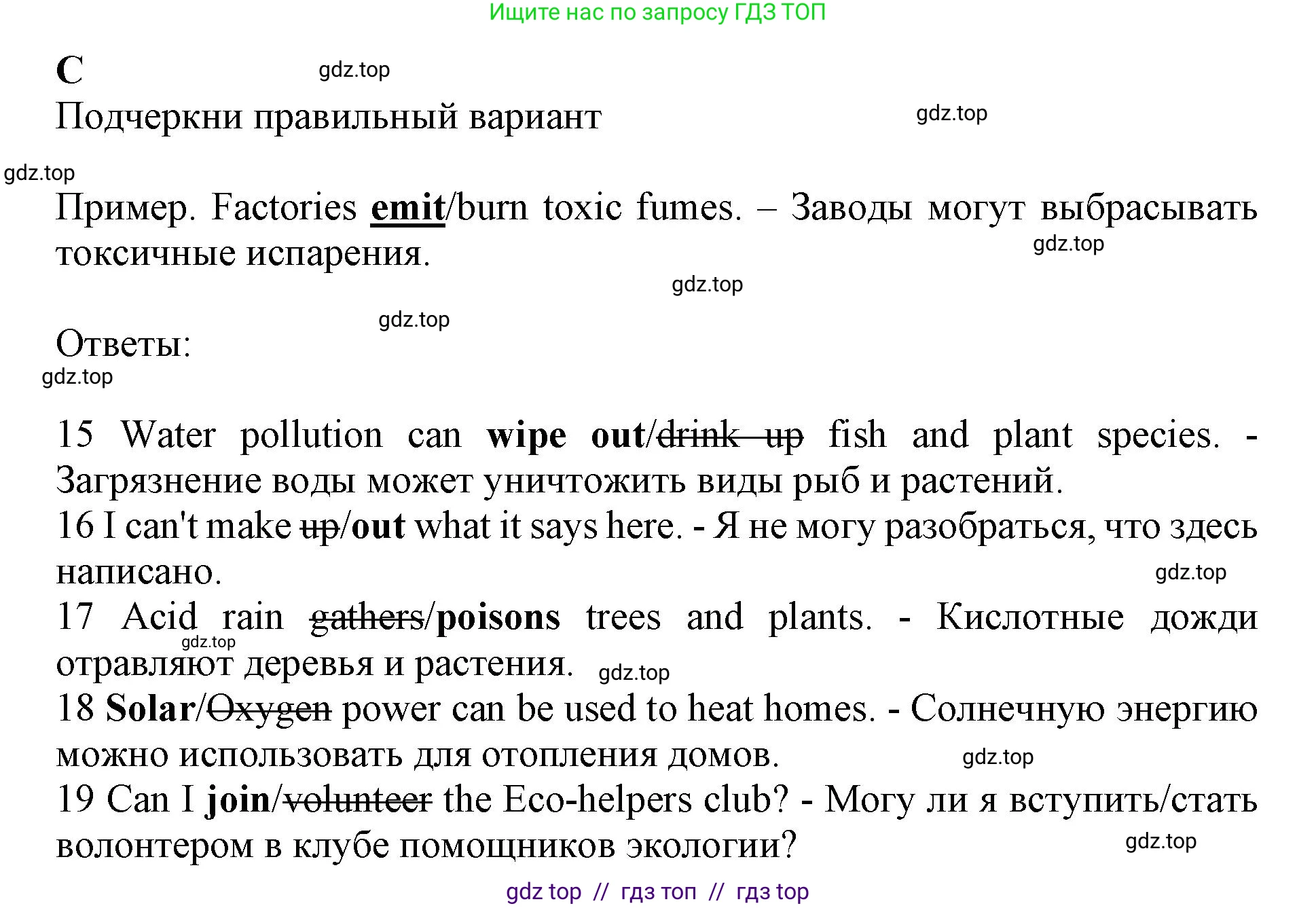 Английский язык (english), 7 класс контрольные задания (test booklet), авторы: Ваулина Юлия Евгеньевна (Vaulina Julia), Дули Дженни (Dooley Jenny), Подоляко Ольга Евгеньевна (Podolyako Olga), Эванс Вирджиния (Evans Virginia), издательство Просвещение, Москва, 2023, розового цвета, страница 65, номер C (15-19), Решение 1 (2019-2022)