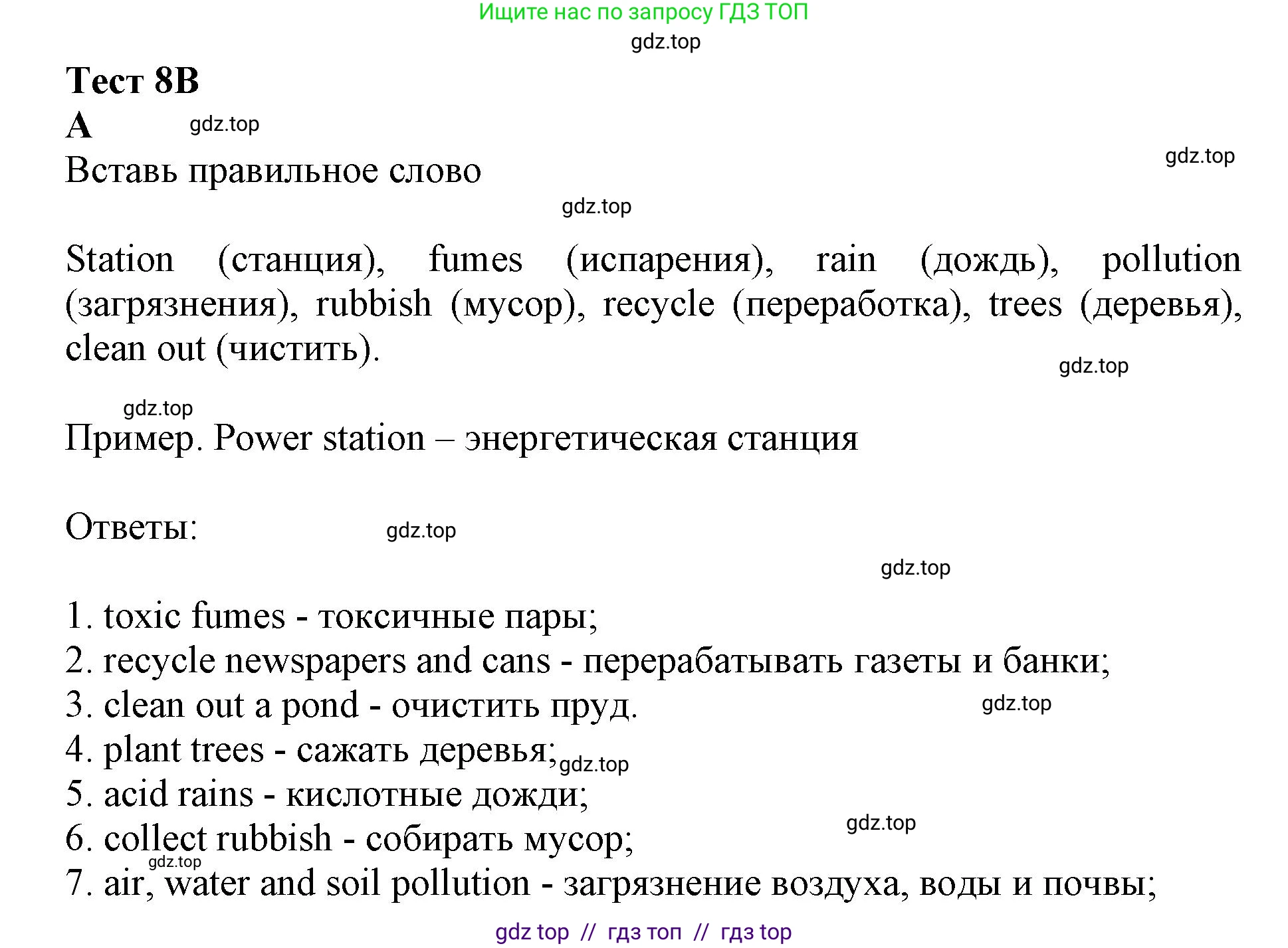 Английский язык (english), 7 класс контрольные задания (test booklet), авторы: Ваулина Юлия Евгеньевна (Vaulina Julia), Дули Дженни (Dooley Jenny), Подоляко Ольга Евгеньевна (Podolyako Olga), Эванс Вирджиния (Evans Virginia), издательство Просвещение, Москва, 2023, розового цвета, страница 69, номер A (1-7), Решение 1 (2019-2022)