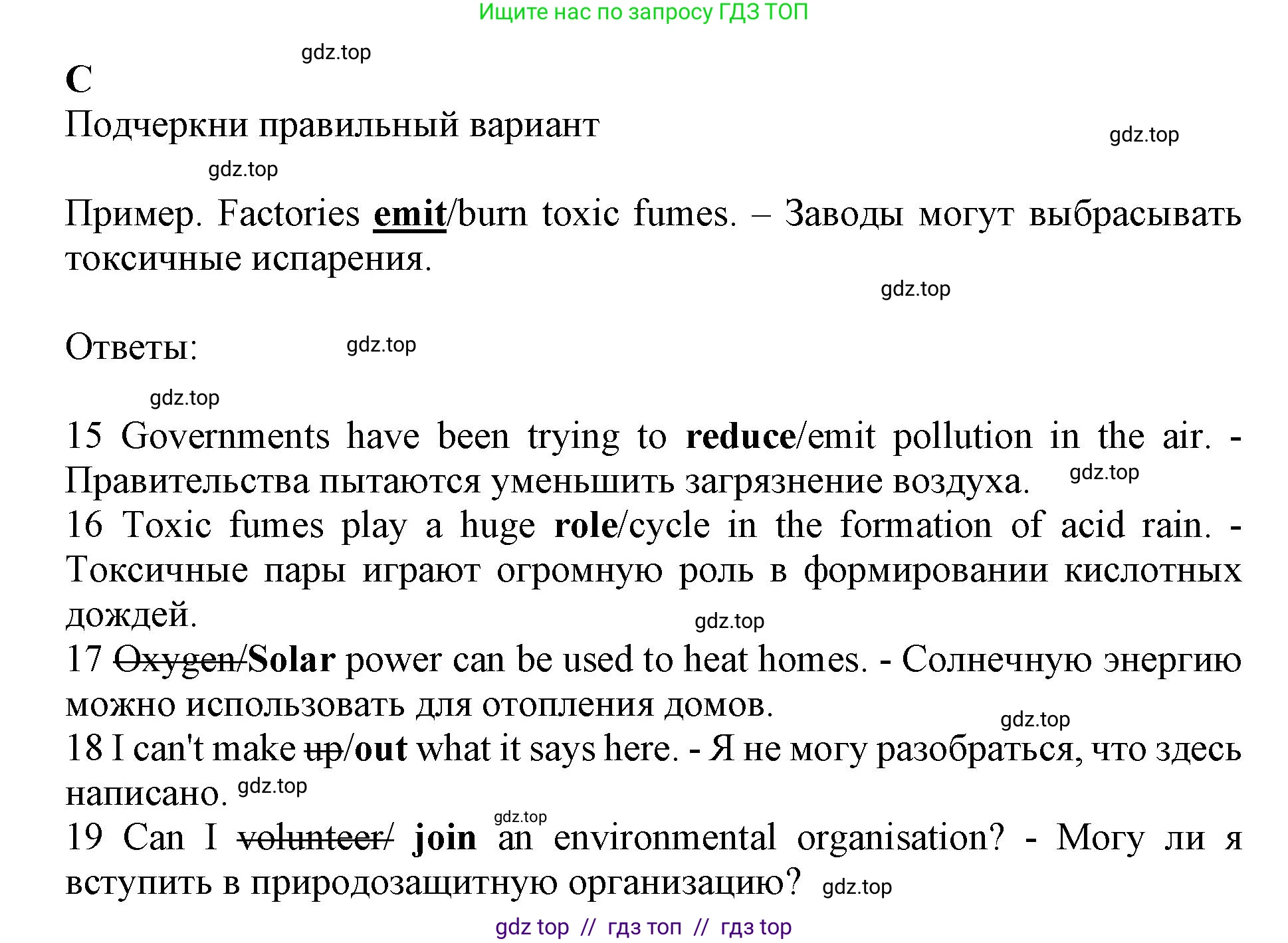 Английский язык (english), 7 класс контрольные задания (test booklet), авторы: Ваулина Юлия Евгеньевна (Vaulina Julia), Дули Дженни (Dooley Jenny), Подоляко Ольга Евгеньевна (Podolyako Olga), Эванс Вирджиния (Evans Virginia), издательство Просвещение, Москва, 2023, розового цвета, страница 69, номер C (15-19), Решение 1 (2019-2022)
