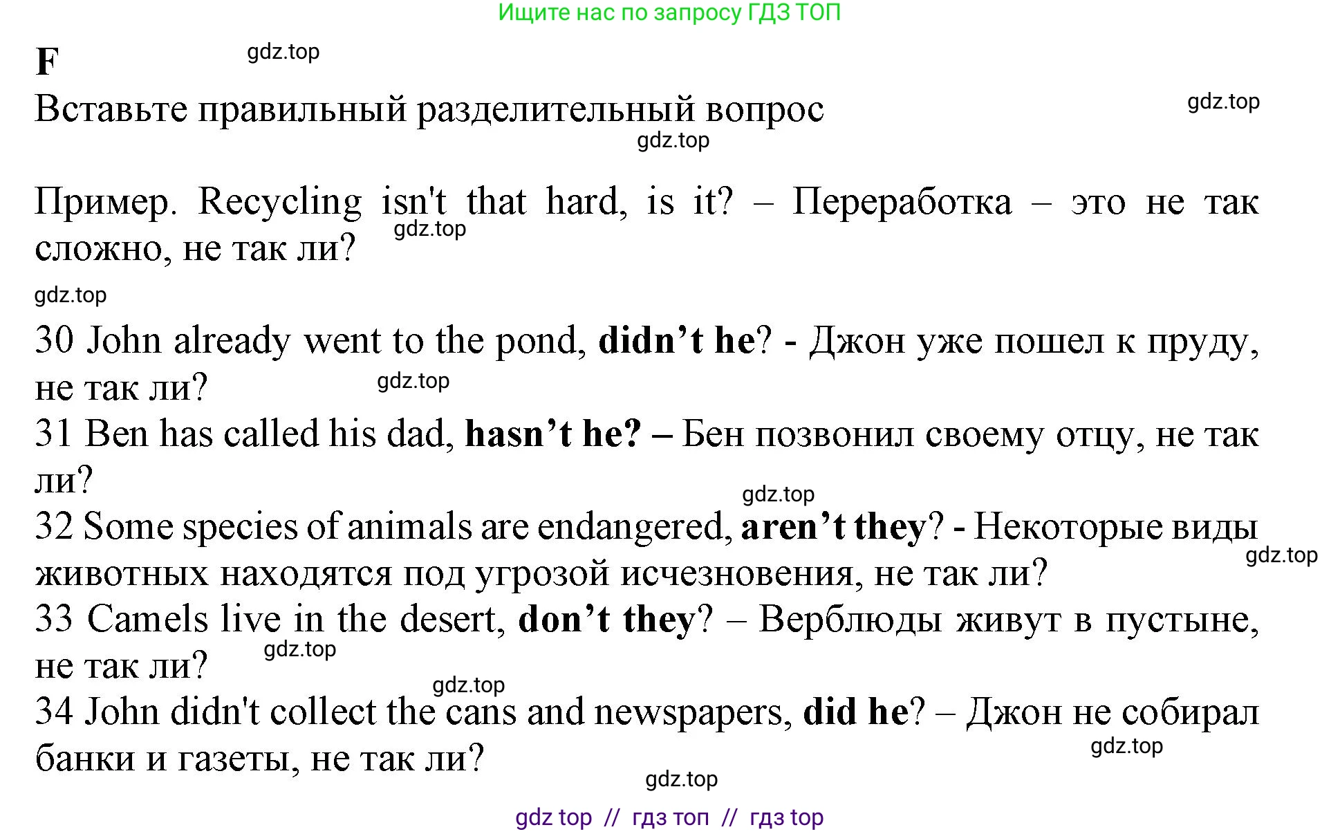 Английский язык (english), 7 класс контрольные задания (test booklet), авторы: Ваулина Юлия Евгеньевна (Vaulina Julia), Дули Дженни (Dooley Jenny), Подоляко Ольга Евгеньевна (Podolyako Olga), Эванс Вирджиния (Evans Virginia), издательство Просвещение, Москва, 2023, розового цвета, страница 70, номер F (30-34), Решение 1 (2019-2022)