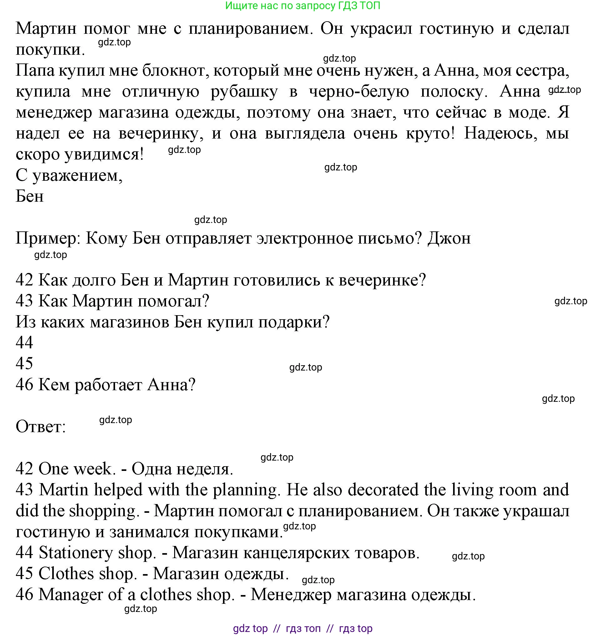 Английский язык (english), 7 класс контрольные задания (test booklet), авторы: Ваулина Юлия Евгеньевна (Vaulina Julia), Дули Дженни (Dooley Jenny), Подоляко Ольга Евгеньевна (Podolyako Olga), Эванс Вирджиния (Evans Virginia), издательство Просвещение, Москва, 2023, розового цвета, страница 75, номер I (42-46), Решение 1 (2019-2022) (продолжение 2)