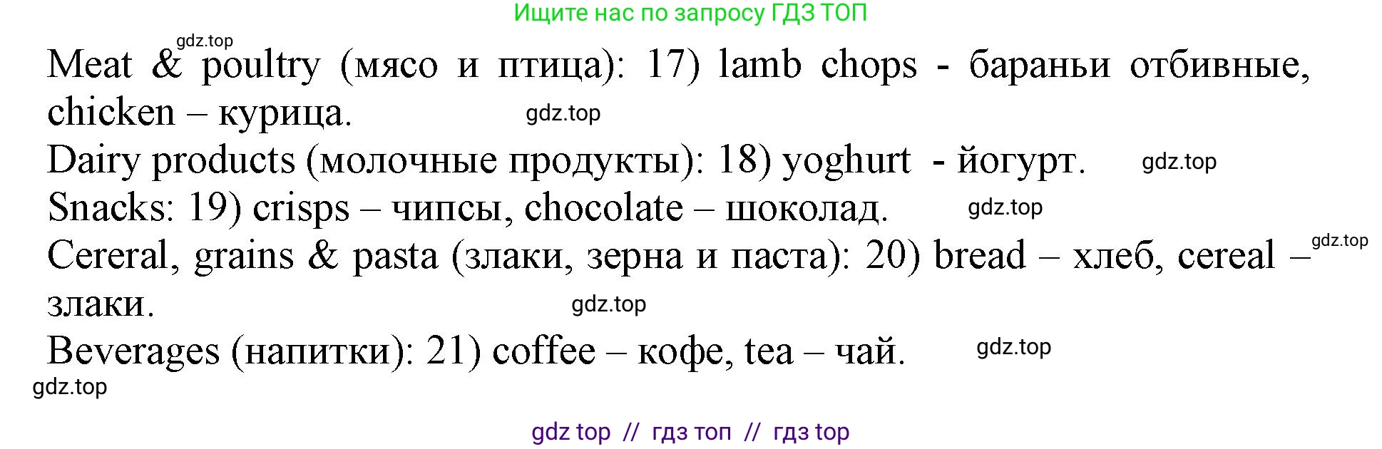 Английский язык (english), 7 класс контрольные задания (test booklet), авторы: Ваулина Юлия Евгеньевна (Vaulina Julia), Дули Дженни (Dooley Jenny), Подоляко Ольга Евгеньевна (Podolyako Olga), Эванс Вирджиния (Evans Virginia), издательство Просвещение, Москва, 2023, розового цвета, страница 78, номер D (17-21), Решение 1 (2019-2022) (продолжение 2)