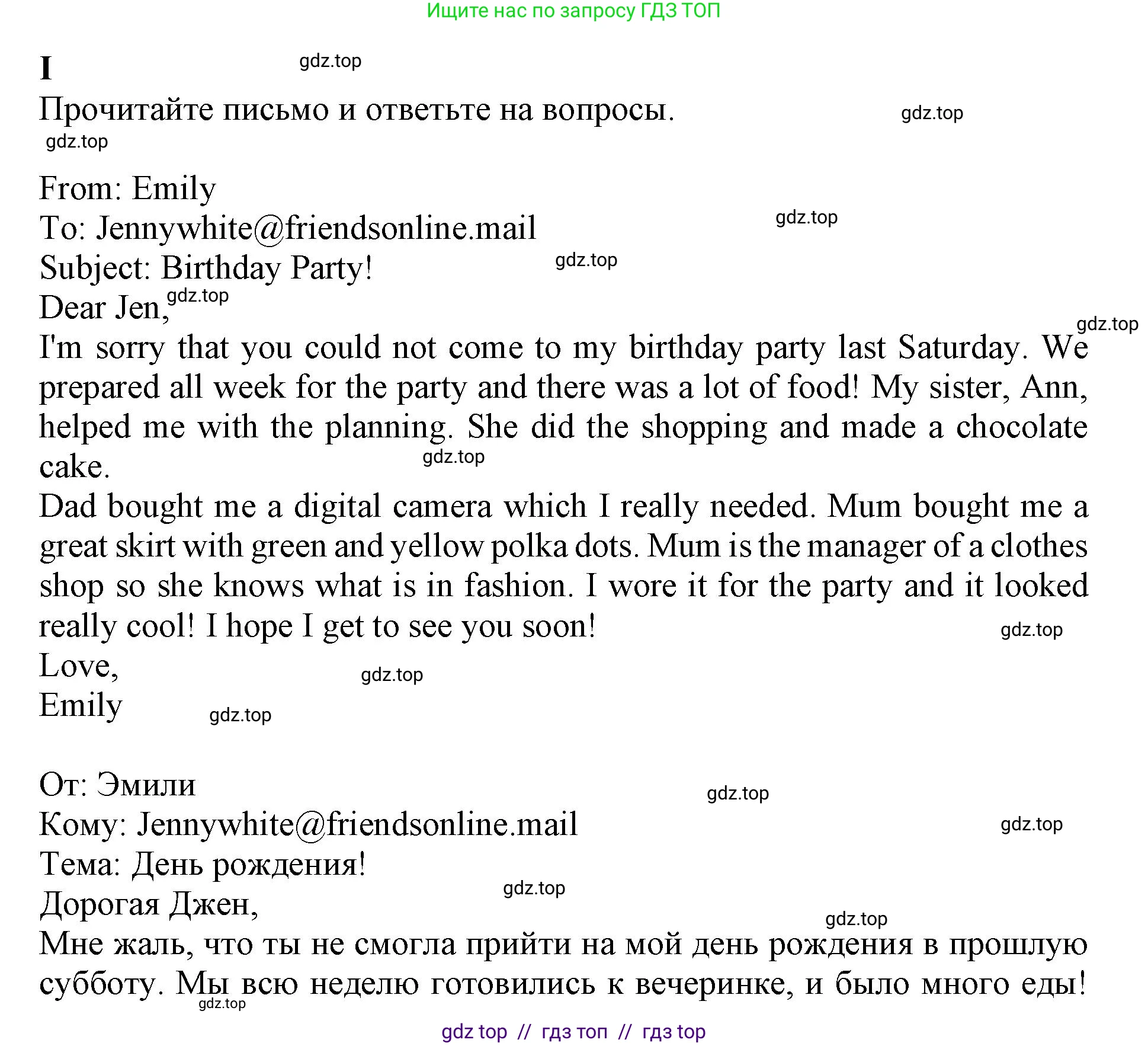 Английский язык (english), 7 класс контрольные задания (test booklet), авторы: Ваулина Юлия Евгеньевна (Vaulina Julia), Дули Дженни (Dooley Jenny), Подоляко Ольга Евгеньевна (Podolyako Olga), Эванс Вирджиния (Evans Virginia), издательство Просвещение, Москва, 2023, розового цвета, страница 79, номер I (42-46), Решение 1 (2019-2022)