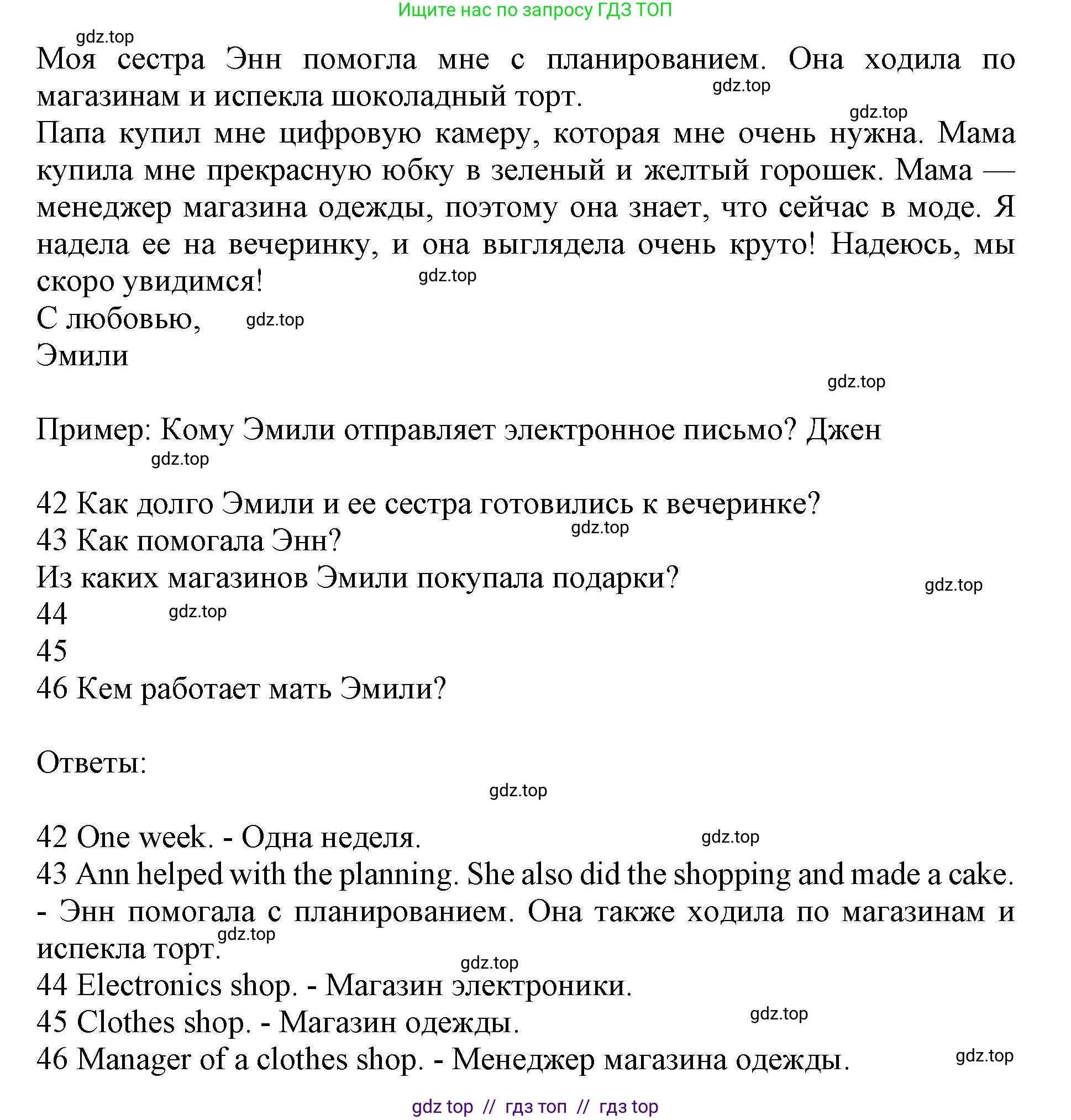 Английский язык (english), 7 класс контрольные задания (test booklet), авторы: Ваулина Юлия Евгеньевна (Vaulina Julia), Дули Дженни (Dooley Jenny), Подоляко Ольга Евгеньевна (Podolyako Olga), Эванс Вирджиния (Evans Virginia), издательство Просвещение, Москва, 2023, розового цвета, страница 79, номер I (42-46), Решение 1 (2019-2022) (продолжение 2)
