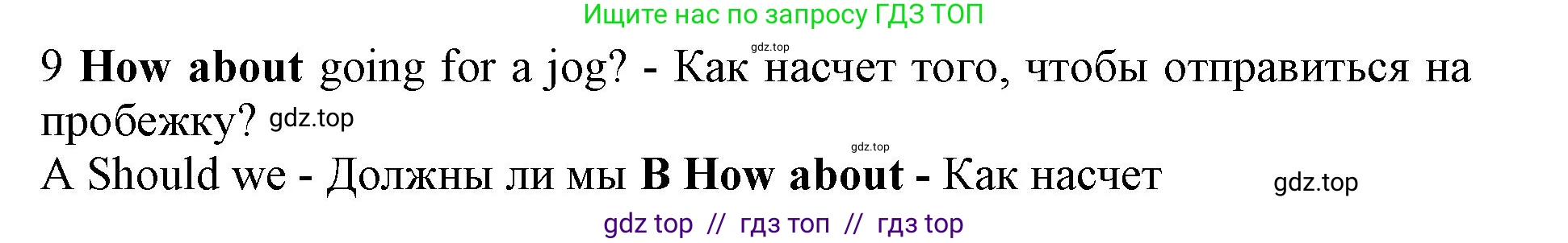 Английский язык (english), 7 класс контрольные задания (test booklet), авторы: Ваулина Юлия Евгеньевна (Vaulina Julia), Дули Дженни (Dooley Jenny), Подоляко Ольга Евгеньевна (Podolyako Olga), Эванс Вирджиния (Evans Virginia), издательство Просвещение, Москва, 2023, розового цвета, страница 93, номер 9, Решение 1 (2019-2022)