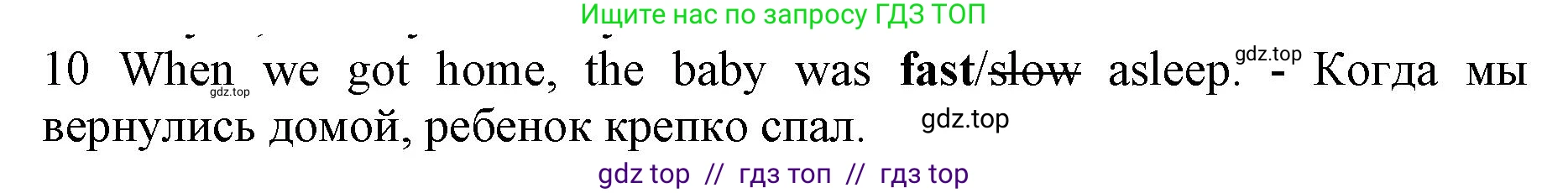 Английский язык (english), 7 класс контрольные задания (test booklet), авторы: Ваулина Юлия Евгеньевна (Vaulina Julia), Дули Дженни (Dooley Jenny), Подоляко Ольга Евгеньевна (Podolyako Olga), Эванс Вирджиния (Evans Virginia), издательство Просвещение, Москва, 2023, розового цвета, страница 96, номер 10, Решение 1 (2019-2022)