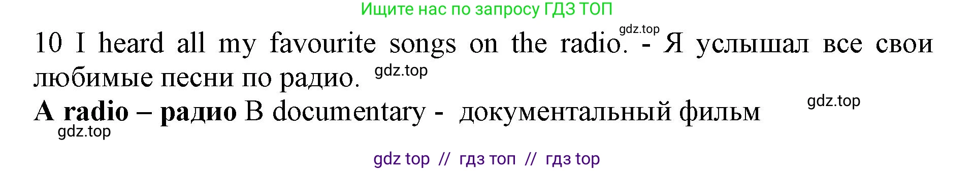 Английский язык (english), 7 класс контрольные задания (test booklet), авторы: Ваулина Юлия Евгеньевна (Vaulina Julia), Дули Дженни (Dooley Jenny), Подоляко Ольга Евгеньевна (Podolyako Olga), Эванс Вирджиния (Evans Virginia), издательство Просвещение, Москва, 2023, розового цвета, страница 101, номер 10, Решение 1 (2019-2022)