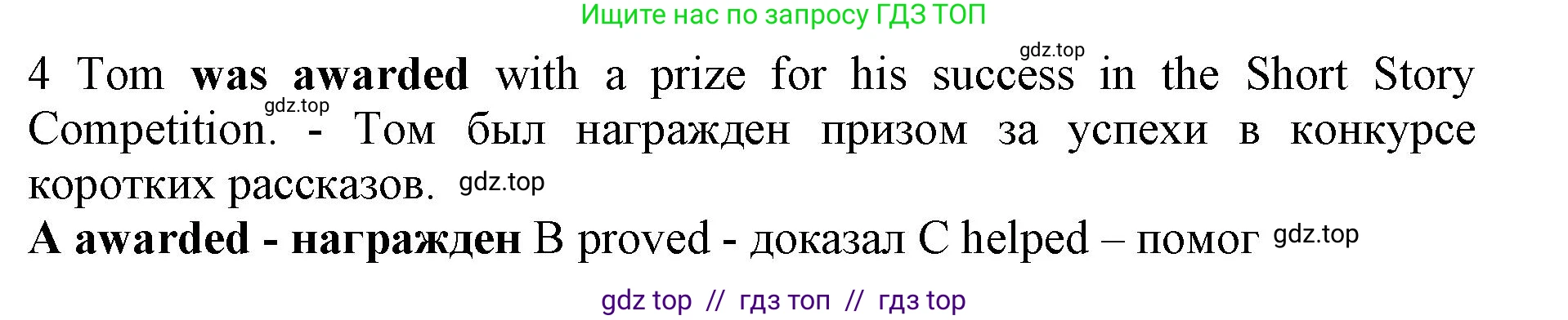 Английский язык (english), 7 класс контрольные задания (test booklet), авторы: Ваулина Юлия Евгеньевна (Vaulina Julia), Дули Дженни (Dooley Jenny), Подоляко Ольга Евгеньевна (Podolyako Olga), Эванс Вирджиния (Evans Virginia), издательство Просвещение, Москва, 2023, розового цвета, страница 103, номер 4, Решение 1 (2019-2022)