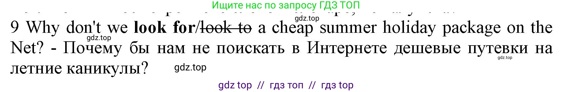 Английский язык (english), 7 класс контрольные задания (test booklet), авторы: Ваулина Юлия Евгеньевна (Vaulina Julia), Дули Дженни (Dooley Jenny), Подоляко Ольга Евгеньевна (Podolyako Olga), Эванс Вирджиния (Evans Virginia), издательство Просвещение, Москва, 2023, розового цвета, страница 104, номер 9, Решение 1 (2019-2022)