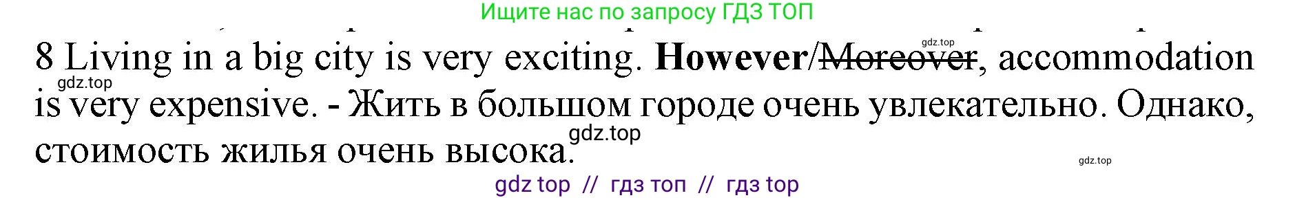 Английский язык (english), 7 класс контрольные задания (test booklet), авторы: Ваулина Юлия Евгеньевна (Vaulina Julia), Дули Дженни (Dooley Jenny), Подоляко Ольга Евгеньевна (Podolyako Olga), Эванс Вирджиния (Evans Virginia), издательство Просвещение, Москва, 2023, розового цвета, страница 106, номер 8, Решение 1 (2019-2022)