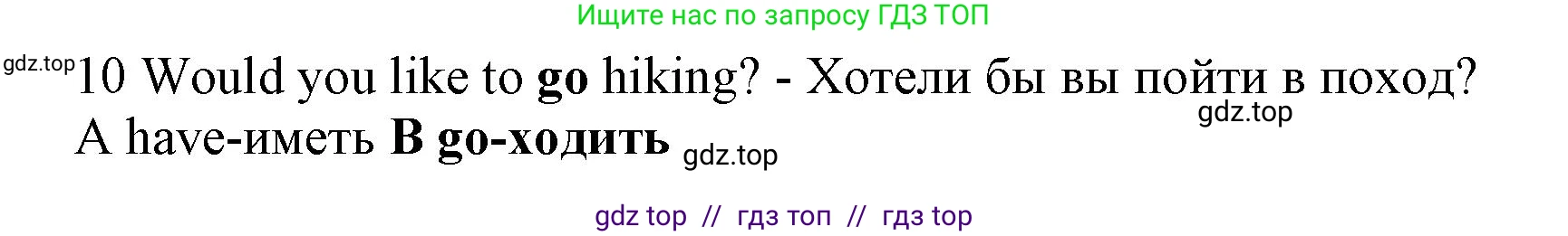 Английский язык (english), 7 класс контрольные задания (test booklet), авторы: Ваулина Юлия Евгеньевна (Vaulina Julia), Дули Дженни (Dooley Jenny), Подоляко Ольга Евгеньевна (Podolyako Olga), Эванс Вирджиния (Evans Virginia), издательство Просвещение, Москва, 2023, розового цвета, страница 108, номер 10, Решение 1 (2019-2022)