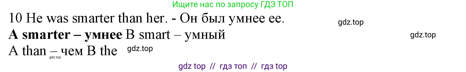 Английский язык (english), 7 класс контрольные задания (test booklet), авторы: Ваулина Юлия Евгеньевна (Vaulina Julia), Дули Дженни (Dooley Jenny), Подоляко Ольга Евгеньевна (Podolyako Olga), Эванс Вирджиния (Evans Virginia), издательство Просвещение, Москва, 2023, розового цвета, страница 110, номер 10, Решение 1 (2019-2022)