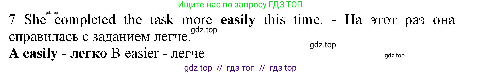 Английский язык (english), 7 класс контрольные задания (test booklet), авторы: Ваулина Юлия Евгеньевна (Vaulina Julia), Дули Дженни (Dooley Jenny), Подоляко Ольга Евгеньевна (Podolyako Olga), Эванс Вирджиния (Evans Virginia), издательство Просвещение, Москва, 2023, розового цвета, страница 110, номер 7, Решение 1 (2019-2022)