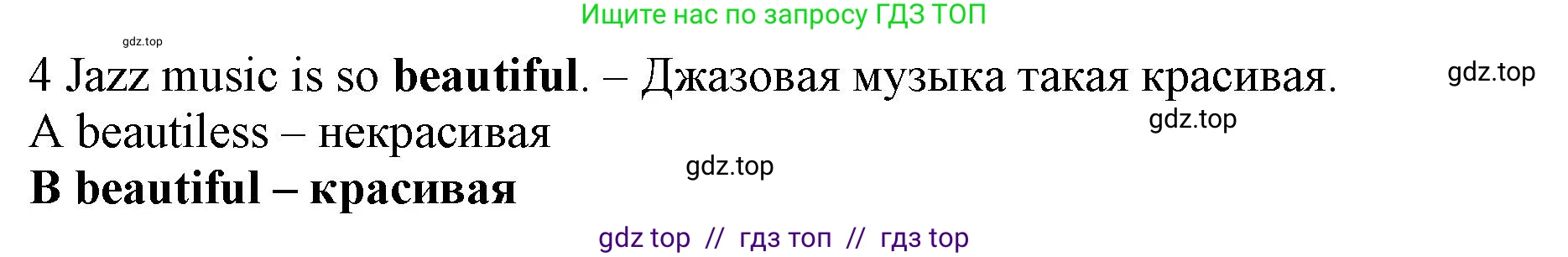 Английский язык (english), 7 класс контрольные задания (test booklet), авторы: Ваулина Юлия Евгеньевна (Vaulina Julia), Дули Дженни (Dooley Jenny), Подоляко Ольга Евгеньевна (Podolyako Olga), Эванс Вирджиния (Evans Virginia), издательство Просвещение, Москва, 2023, розового цвета, страница 112, номер 4, Решение 1 (2019-2022)