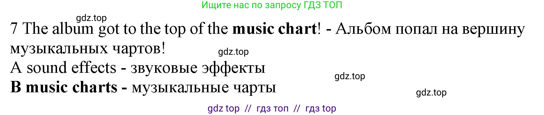 Английский язык (english), 7 класс контрольные задания (test booklet), авторы: Ваулина Юлия Евгеньевна (Vaulina Julia), Дули Дженни (Dooley Jenny), Подоляко Ольга Евгеньевна (Podolyako Olga), Эванс Вирджиния (Evans Virginia), издательство Просвещение, Москва, 2023, розового цвета, страница 112, номер 7, Решение 1 (2019-2022)