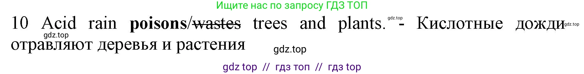 Английский язык (english), 7 класс контрольные задания (test booklet), авторы: Ваулина Юлия Евгеньевна (Vaulina Julia), Дули Дженни (Dooley Jenny), Подоляко Ольга Евгеньевна (Podolyako Olga), Эванс Вирджиния (Evans Virginia), издательство Просвещение, Москва, 2023, розового цвета, страница 113, номер 10, Решение 1 (2019-2022)
