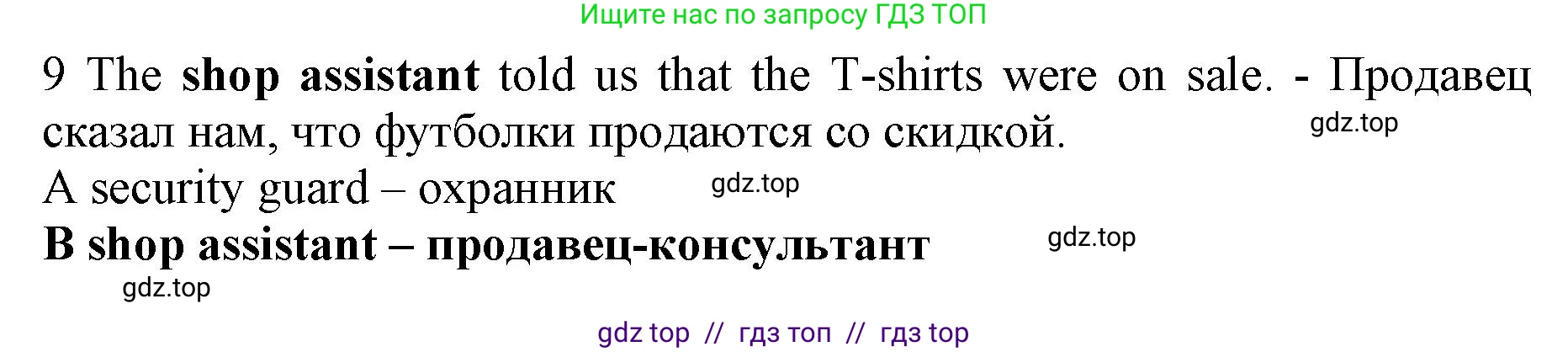 Английский язык (english), 7 класс контрольные задания (test booklet), авторы: Ваулина Юлия Евгеньевна (Vaulina Julia), Дули Дженни (Dooley Jenny), Подоляко Ольга Евгеньевна (Podolyako Olga), Эванс Вирджиния (Evans Virginia), издательство Просвещение, Москва, 2023, розового цвета, страница 117, номер 9, Решение 1 (2019-2022)