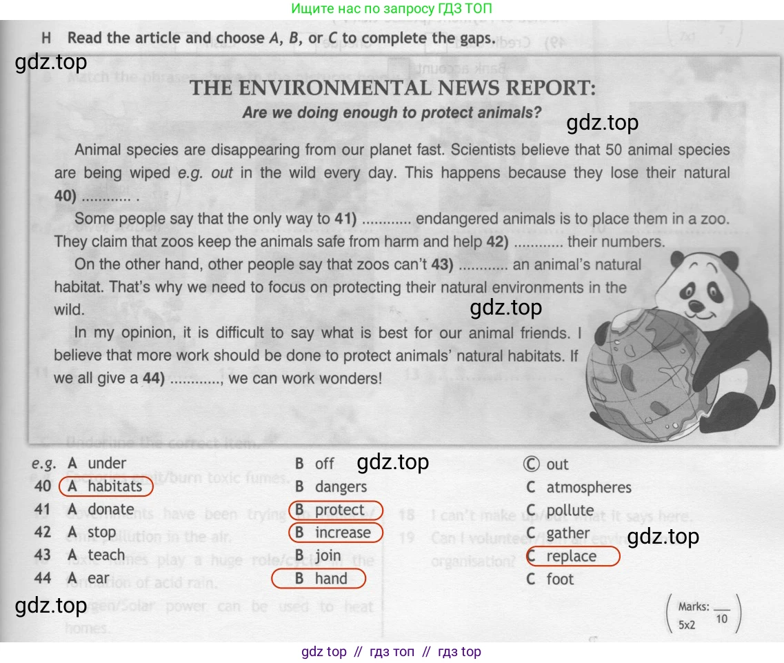Английский язык (english), 7 класс контрольные задания (test booklet), авторы: Ваулина Юлия Евгеньевна (Vaulina Julia), Дули Дженни (Dooley Jenny), Подоляко Ольга Евгеньевна (Podolyako Olga), Эванс Вирджиния (Evans Virginia), издательство Просвещение, Москва, 2023, розового цвета, страница 67, номер H (40-44), Решение 2 (2023-2027)