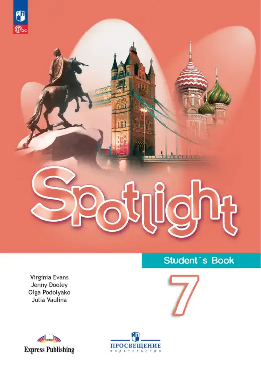 Английский язык (english), 7 класс Учебник (Student's book), авторы: Ваулина Юлия Евгеньевна (Vaulina Julia), Дули Дженни (Dooley Jenny), Подоляко Ольга Евгеньевна (Podolyako Olga), Эванс Вирджиния (Evans Virginia), издательство Просвещение, Москва, 2023, красного цвета