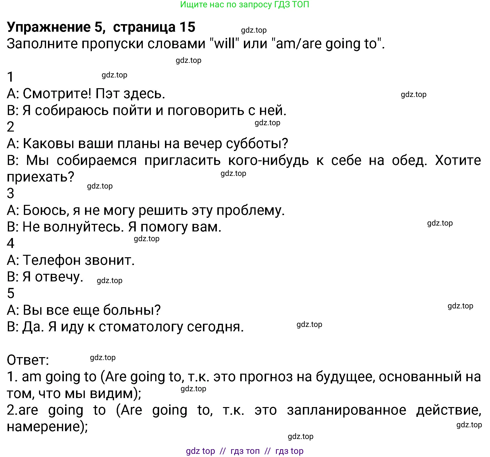 Английский язык (english), 8 класс Учебник (Student's book), авторы: Ваулина Юлия Евгеньевна (Vaulina Julia), Дули Дженни (Dooley Jenny), Подоляко Ольга Евгеньевна (Podolyako Olga), Эванс Вирджиния (Evans Virginia), издательство Просвещение, Москва, 2023, бирюзового цвета, страница 15, номер 5, Решение 2023-2027