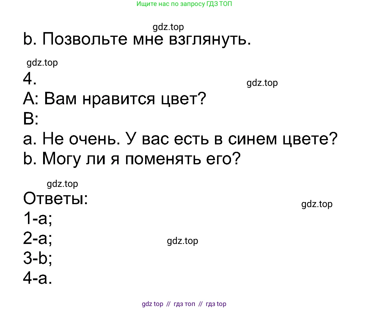 Английский язык (english), 8 класс Учебник (Student's book), авторы: Ваулина Юлия Евгеньевна (Vaulina Julia), Дули Дженни (Dooley Jenny), Подоляко Ольга Евгеньевна (Podolyako Olga), Эванс Вирджиния (Evans Virginia), издательство Просвещение, Москва, 2023, бирюзового цвета, страница 29, номер 8, Решение 2023-2027 (продолжение 2)