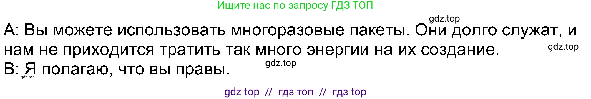 Английский язык (english), 8 класс Учебник (Student's book), авторы: Ваулина Юлия Евгеньевна (Vaulina Julia), Дули Дженни (Dooley Jenny), Подоляко Ольга Евгеньевна (Podolyako Olga), Эванс Вирджиния (Evans Virginia), издательство Просвещение, Москва, 2023, бирюзового цвета, страница 39, номер 7, Решение 2023-2027 (продолжение 2)
