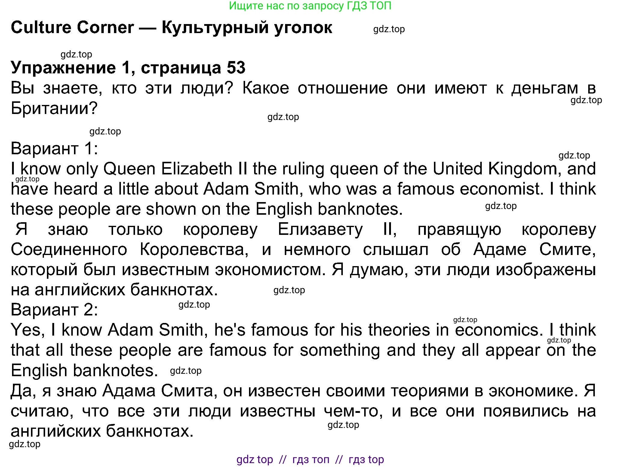 Английский язык (english), 8 класс Учебник (Student's book), авторы: Ваулина Юлия Евгеньевна (Vaulina Julia), Дули Дженни (Dooley Jenny), Подоляко Ольга Евгеньевна (Podolyako Olga), Эванс Вирджиния (Evans Virginia), издательство Просвещение, Москва, 2023, бирюзового цвета, страница 53, номер 1, Решение 2023-2027