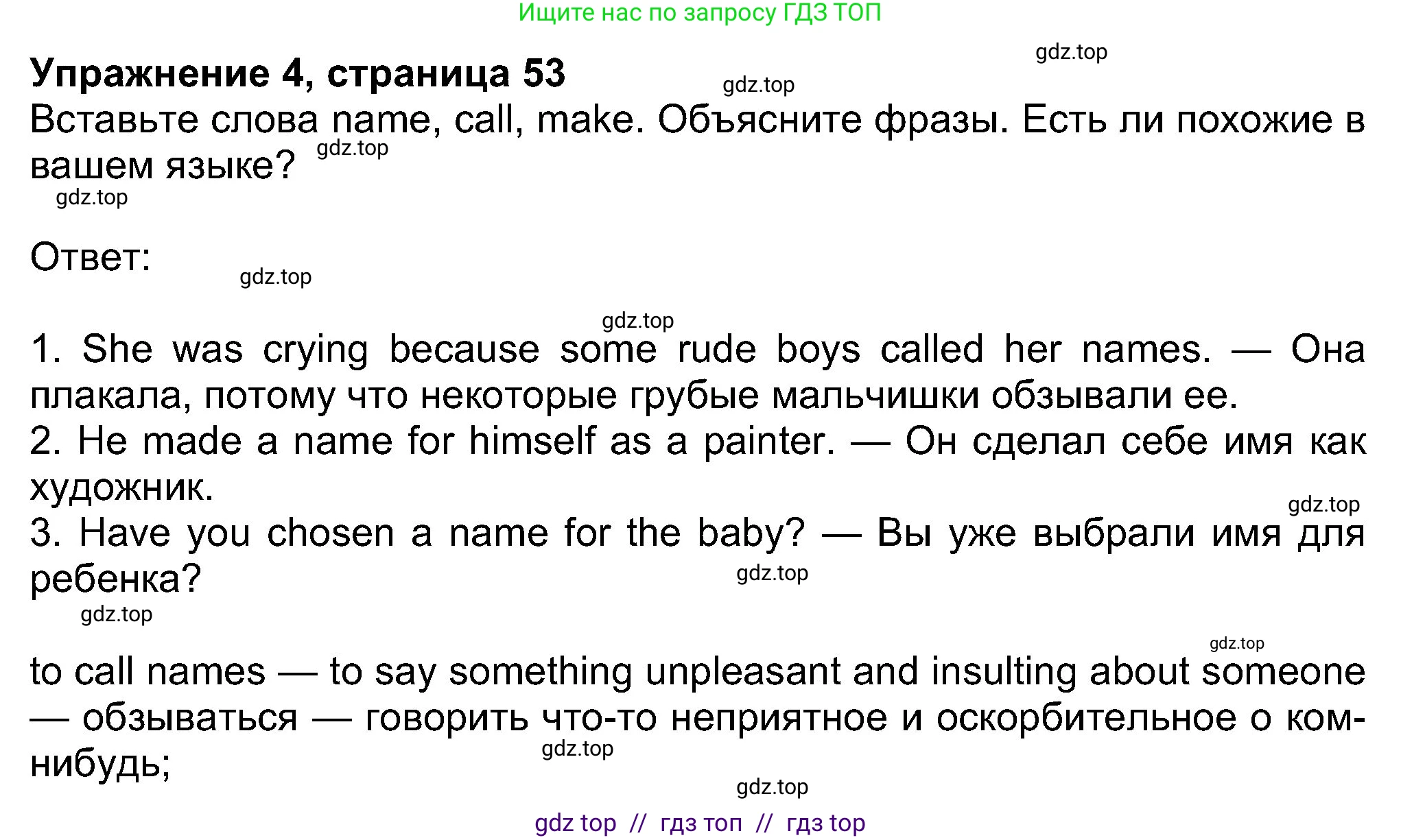 Английский язык (english), 8 класс Учебник (Student's book), авторы: Ваулина Юлия Евгеньевна (Vaulina Julia), Дули Дженни (Dooley Jenny), Подоляко Ольга Евгеньевна (Podolyako Olga), Эванс Вирджиния (Evans Virginia), издательство Просвещение, Москва, 2023, бирюзового цвета, страница 53, номер 4, Решение 2023-2027