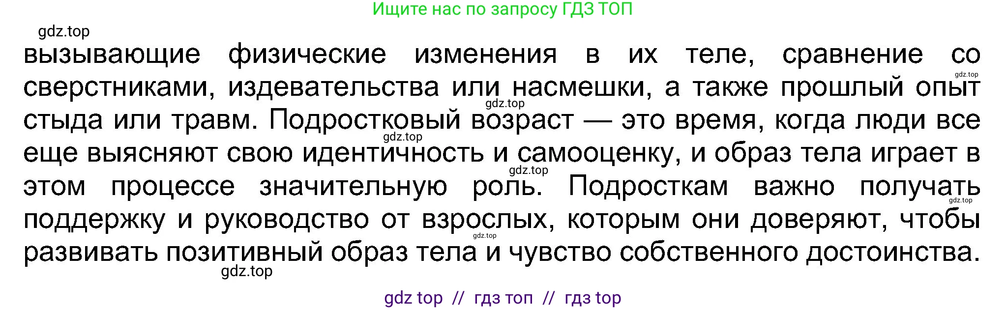 Английский язык (english), 8 класс Учебник (Student's book), авторы: Ваулина Юлия Евгеньевна (Vaulina Julia), Дули Дженни (Dooley Jenny), Подоляко Ольга Евгеньевна (Podolyako Olga), Эванс Вирджиния (Evans Virginia), издательство Просвещение, Москва, 2023, бирюзового цвета, страница 59, номер 7, Решение 2023-2027 (продолжение 4)