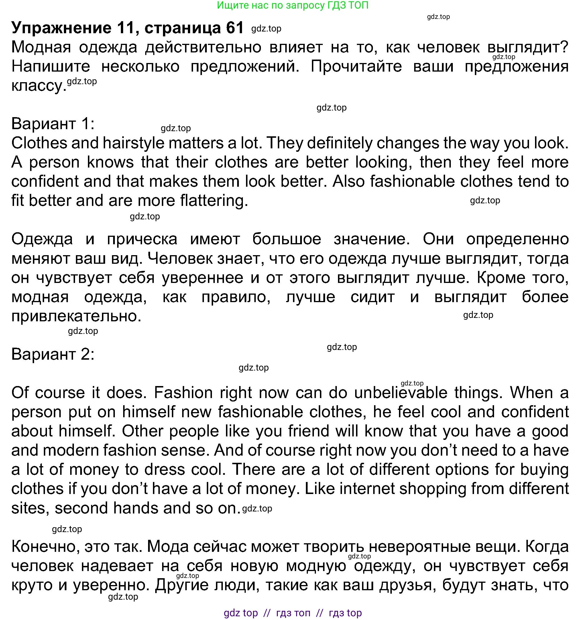 Английский язык (english), 8 класс Учебник (Student's book), авторы: Ваулина Юлия Евгеньевна (Vaulina Julia), Дули Дженни (Dooley Jenny), Подоляко Ольга Евгеньевна (Podolyako Olga), Эванс Вирджиния (Evans Virginia), издательство Просвещение, Москва, 2023, бирюзового цвета, страница 61, номер 11, Решение 2023-2027
