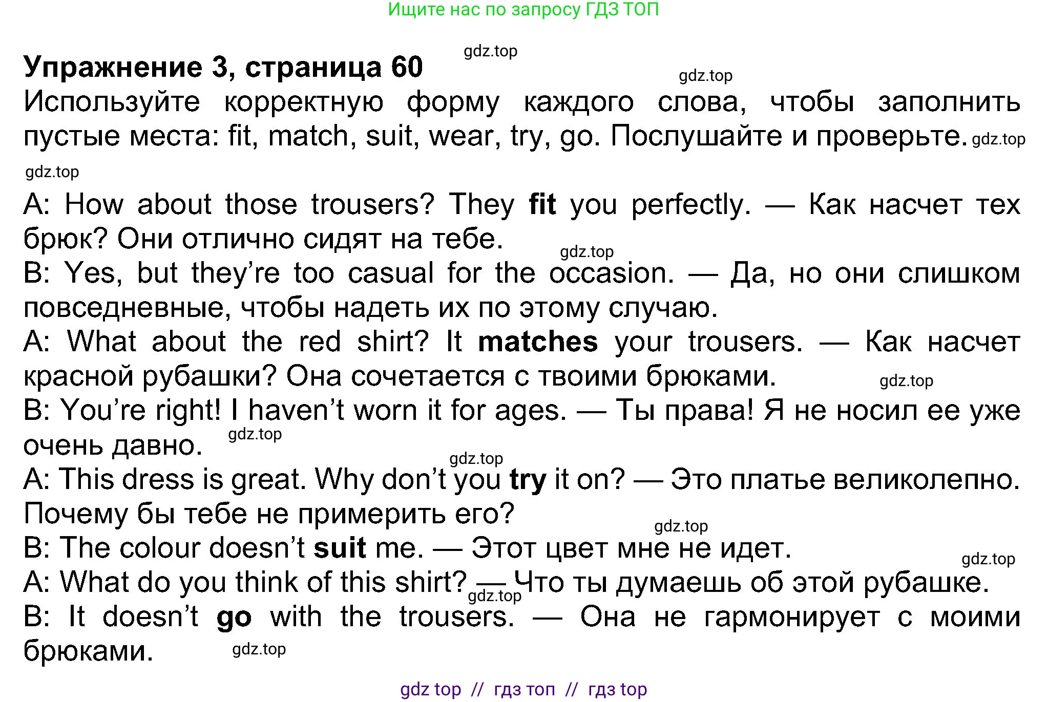 Английский язык (english), 8 класс Учебник (Student's book), авторы: Ваулина Юлия Евгеньевна (Vaulina Julia), Дули Дженни (Dooley Jenny), Подоляко Ольга Евгеньевна (Podolyako Olga), Эванс Вирджиния (Evans Virginia), издательство Просвещение, Москва, 2023, бирюзового цвета, страница 60, номер 3, Решение 2023-2027