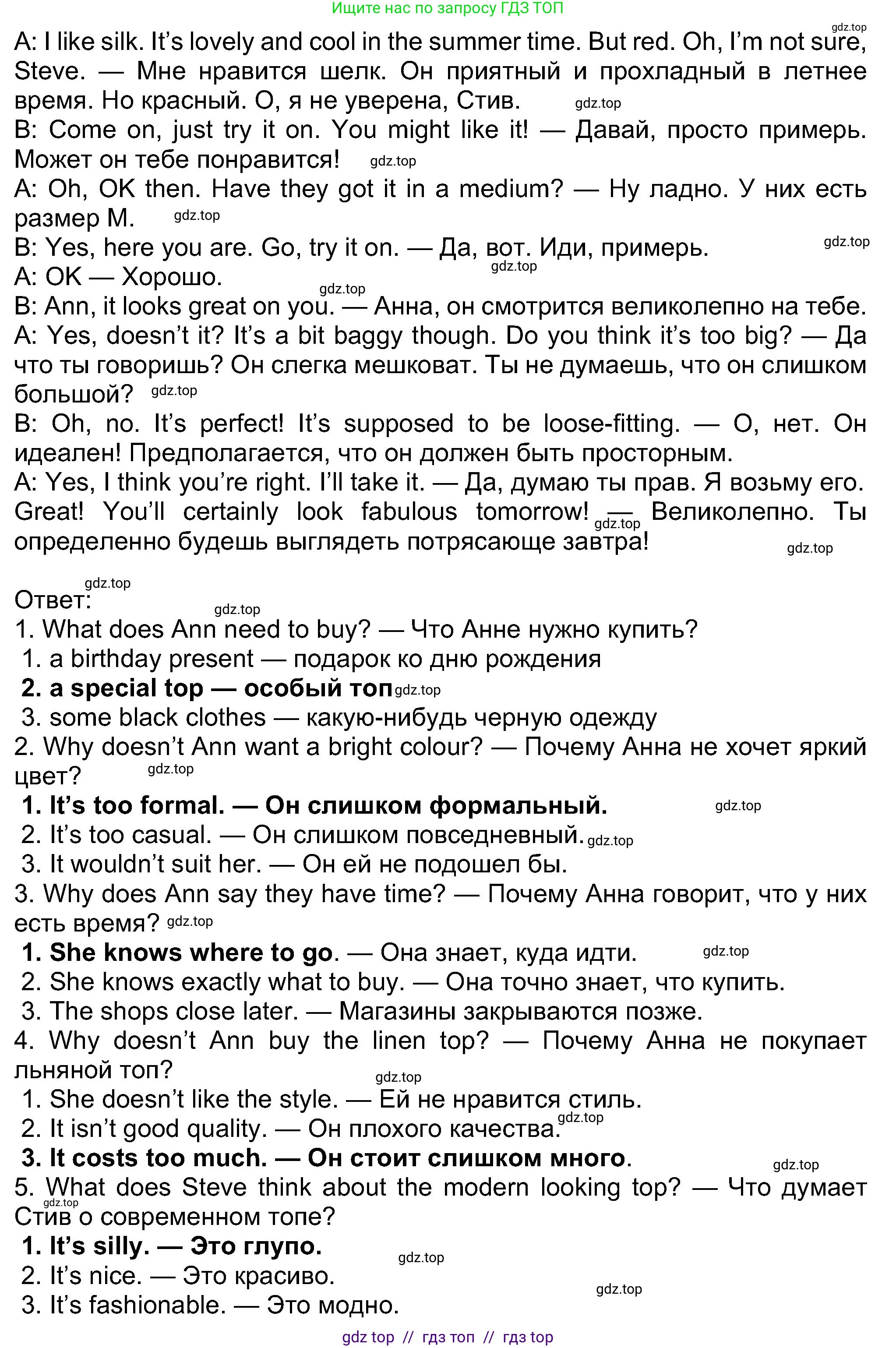 Английский язык (english), 8 класс Учебник (Student's book), авторы: Ваулина Юлия Евгеньевна (Vaulina Julia), Дули Дженни (Dooley Jenny), Подоляко Ольга Евгеньевна (Podolyako Olga), Эванс Вирджиния (Evans Virginia), издательство Просвещение, Москва, 2023, бирюзового цвета, страница 61, номер 8, Решение 2023-2027 (продолжение 3)