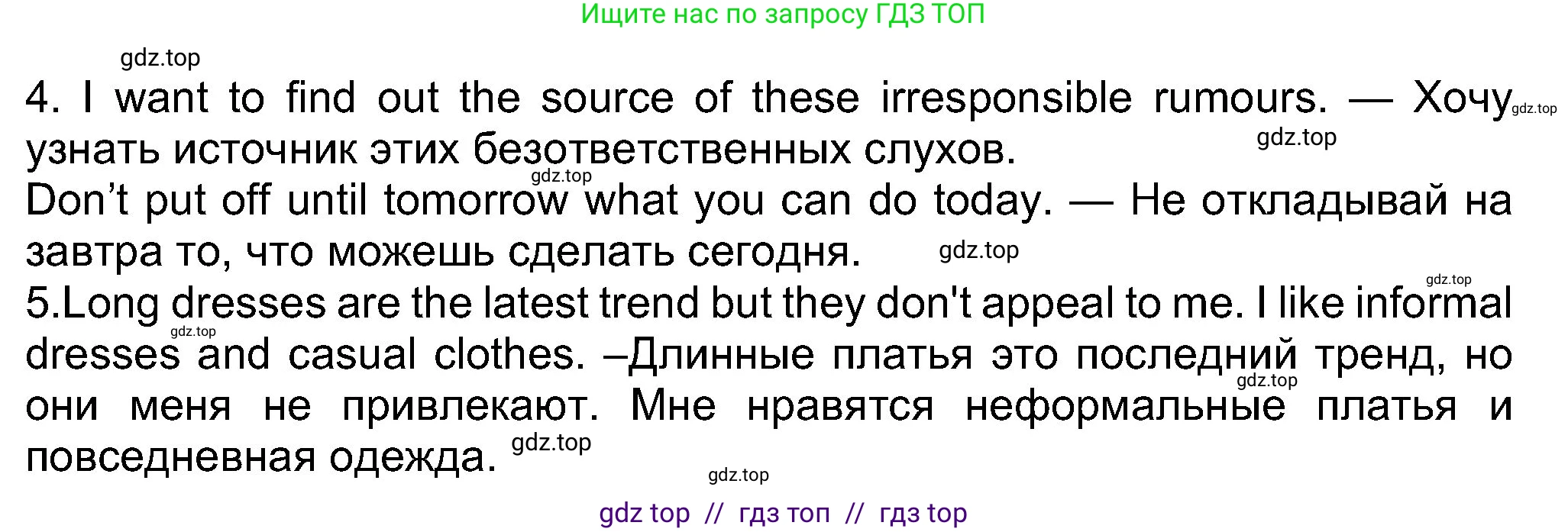 Английский язык (english), 8 класс Учебник (Student's book), авторы: Ваулина Юлия Евгеньевна (Vaulina Julia), Дули Дженни (Dooley Jenny), Подоляко Ольга Евгеньевна (Podolyako Olga), Эванс Вирджиния (Evans Virginia), издательство Просвещение, Москва, 2023, бирюзового цвета, страница 68, номер 6, Решение 2023-2027 (продолжение 2)