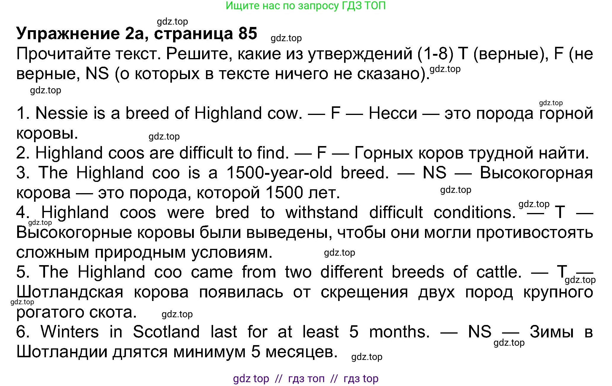 Английский язык (english), 8 класс Учебник (Student's book), авторы: Ваулина Юлия Евгеньевна (Vaulina Julia), Дули Дженни (Dooley Jenny), Подоляко Ольга Евгеньевна (Podolyako Olga), Эванс Вирджиния (Evans Virginia), издательство Просвещение, Москва, 2023, бирюзового цвета, страница 85, номер 2, Решение 2023-2027