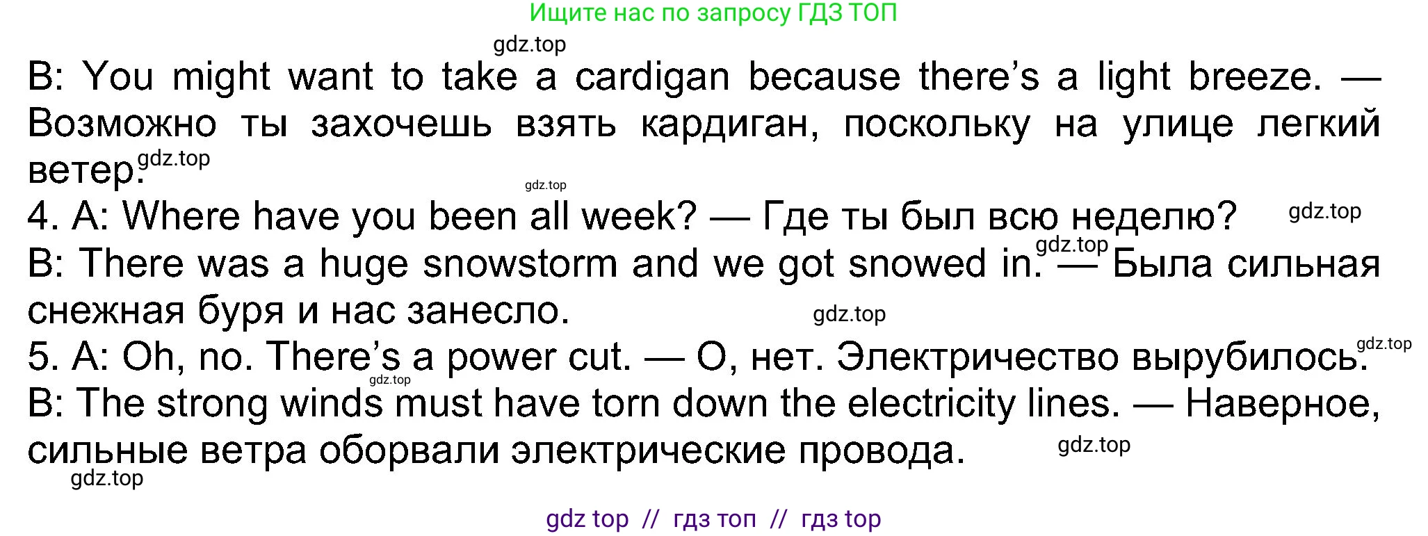 Английский язык (english), 8 класс Учебник (Student's book), авторы: Ваулина Юлия Евгеньевна (Vaulina Julia), Дули Дженни (Dooley Jenny), Подоляко Ольга Евгеньевна (Podolyako Olga), Эванс Вирджиния (Evans Virginia), издательство Просвещение, Москва, 2023, бирюзового цвета, страница 80, номер 5, Решение 2023-2027 (продолжение 2)