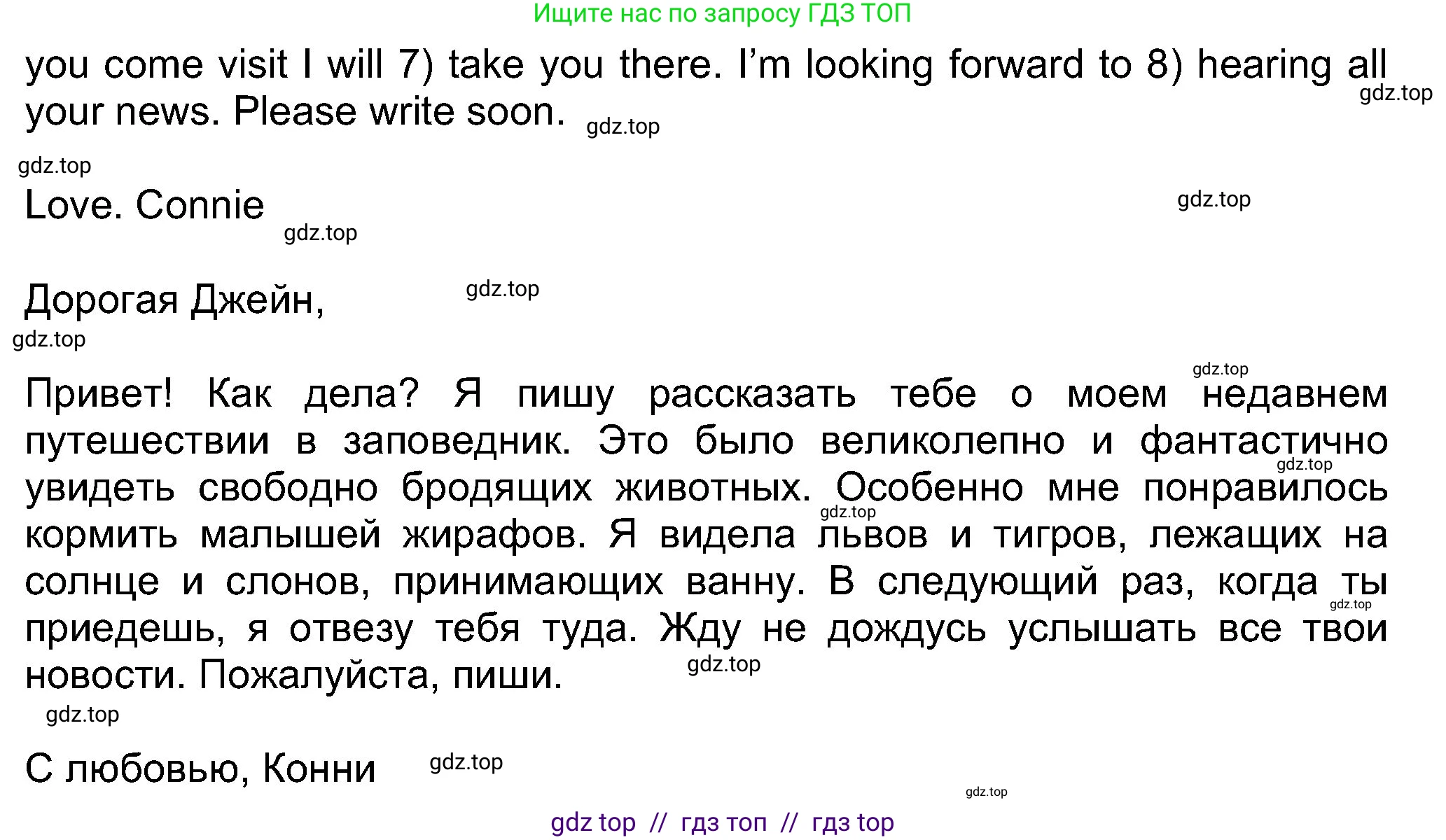 Английский язык (english), 8 класс Учебник (Student's book), авторы: Ваулина Юлия Евгеньевна (Vaulina Julia), Дули Дженни (Dooley Jenny), Подоляко Ольга Евгеньевна (Podolyako Olga), Эванс Вирджиния (Evans Virginia), издательство Просвещение, Москва, 2023, бирюзового цвета, страница 84, номер 5, Решение 2023-2027 (продолжение 2)