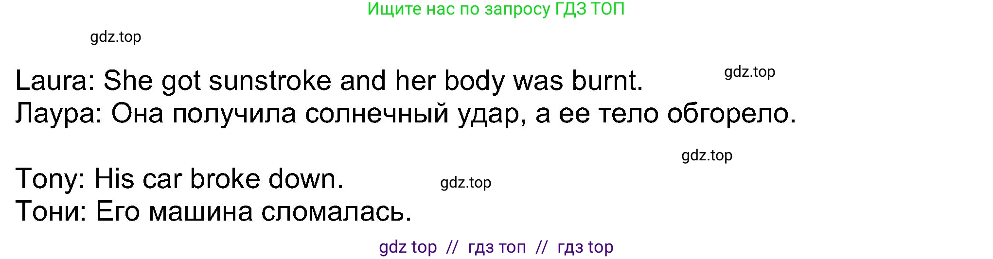 Английский язык (english), 8 класс Учебник (Student's book), авторы: Ваулина Юлия Евгеньевна (Vaulina Julia), Дули Дженни (Dooley Jenny), Подоляко Ольга Евгеньевна (Podolyako Olga), Эванс Вирджиния (Evans Virginia), издательство Просвещение, Москва, 2023, бирюзового цвета, страница 92, номер 2, Решение 2023-2027 (продолжение 3)