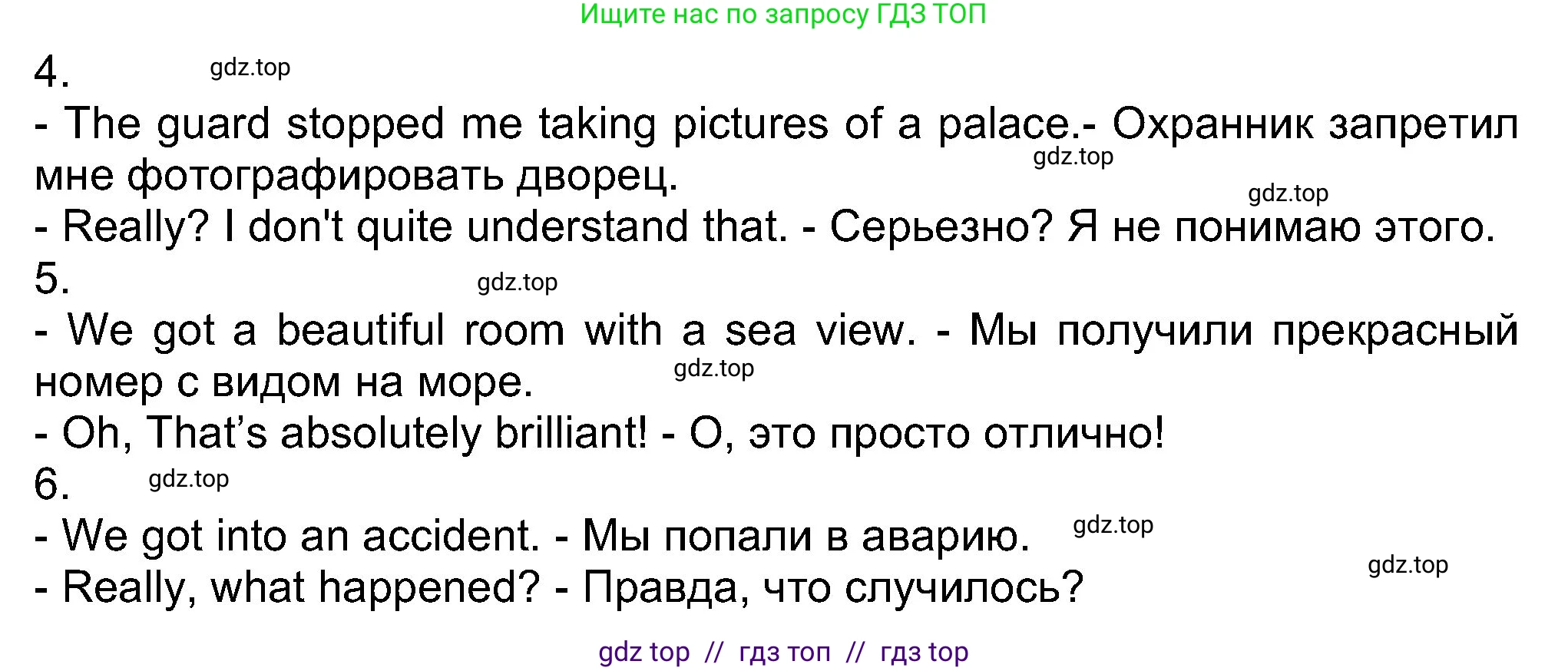 Английский язык (english), 8 класс Учебник (Student's book), авторы: Ваулина Юлия Евгеньевна (Vaulina Julia), Дули Дженни (Dooley Jenny), Подоляко Ольга Евгеньевна (Podolyako Olga), Эванс Вирджиния (Evans Virginia), издательство Просвещение, Москва, 2023, бирюзового цвета, страница 93, номер 7, Решение 2023-2027 (продолжение 2)