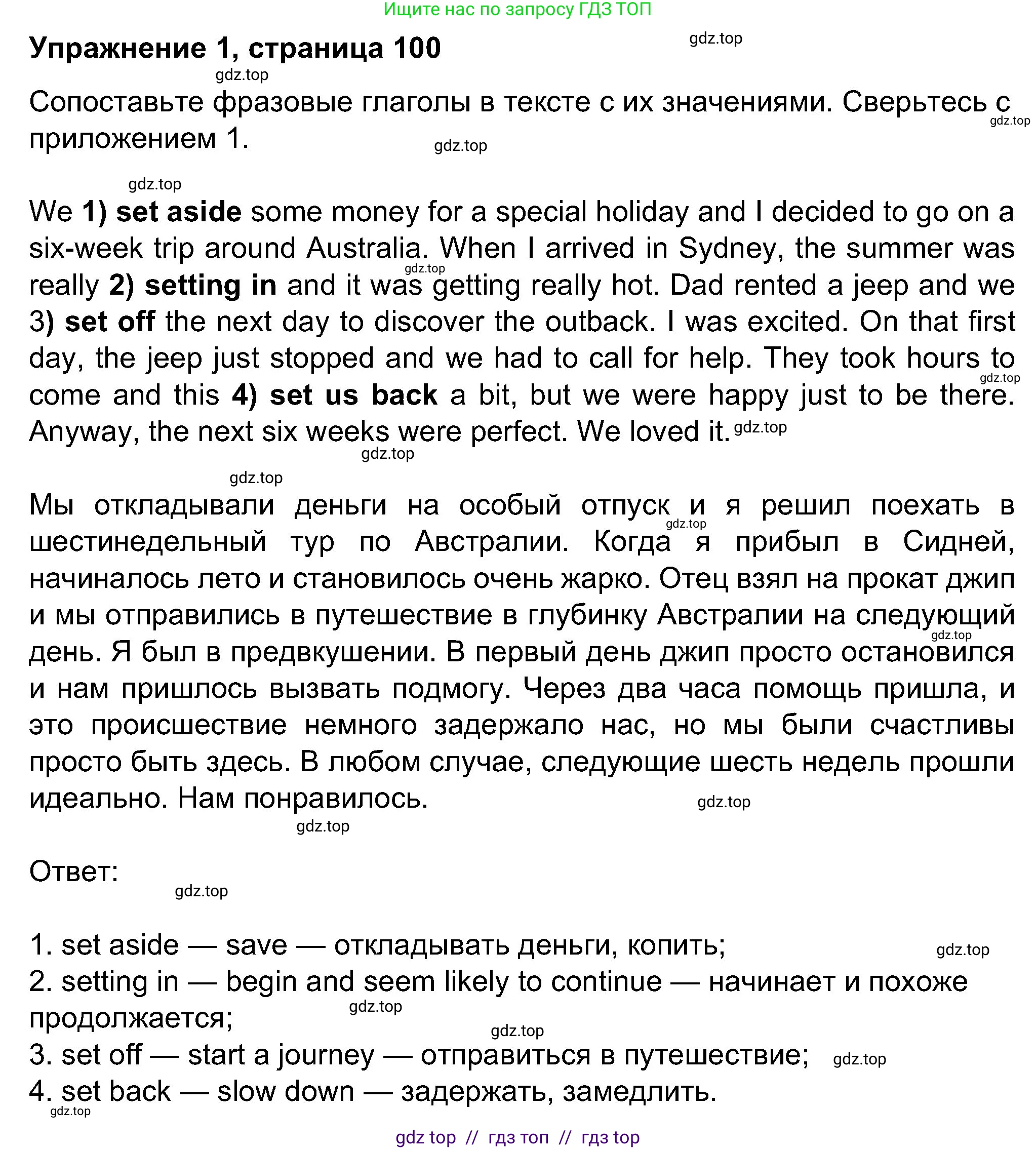 Английский язык (english), 8 класс Учебник (Student's book), авторы: Ваулина Юлия Евгеньевна (Vaulina Julia), Дули Дженни (Dooley Jenny), Подоляко Ольга Евгеньевна (Podolyako Olga), Эванс Вирджиния (Evans Virginia), издательство Просвещение, Москва, 2023, бирюзового цвета, страница 100, номер 1, Решение 2023-2027