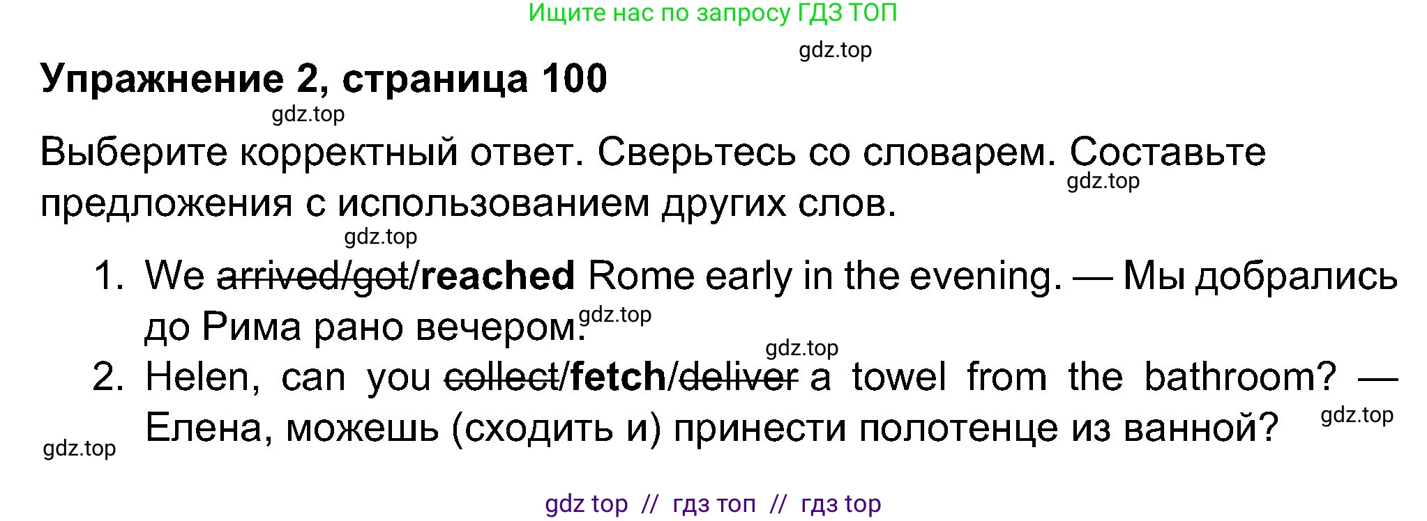 Английский язык (english), 8 класс Учебник (Student's book), авторы: Ваулина Юлия Евгеньевна (Vaulina Julia), Дули Дженни (Dooley Jenny), Подоляко Ольга Евгеньевна (Podolyako Olga), Эванс Вирджиния (Evans Virginia), издательство Просвещение, Москва, 2023, бирюзового цвета, страница 100, номер 2, Решение 2023-2027