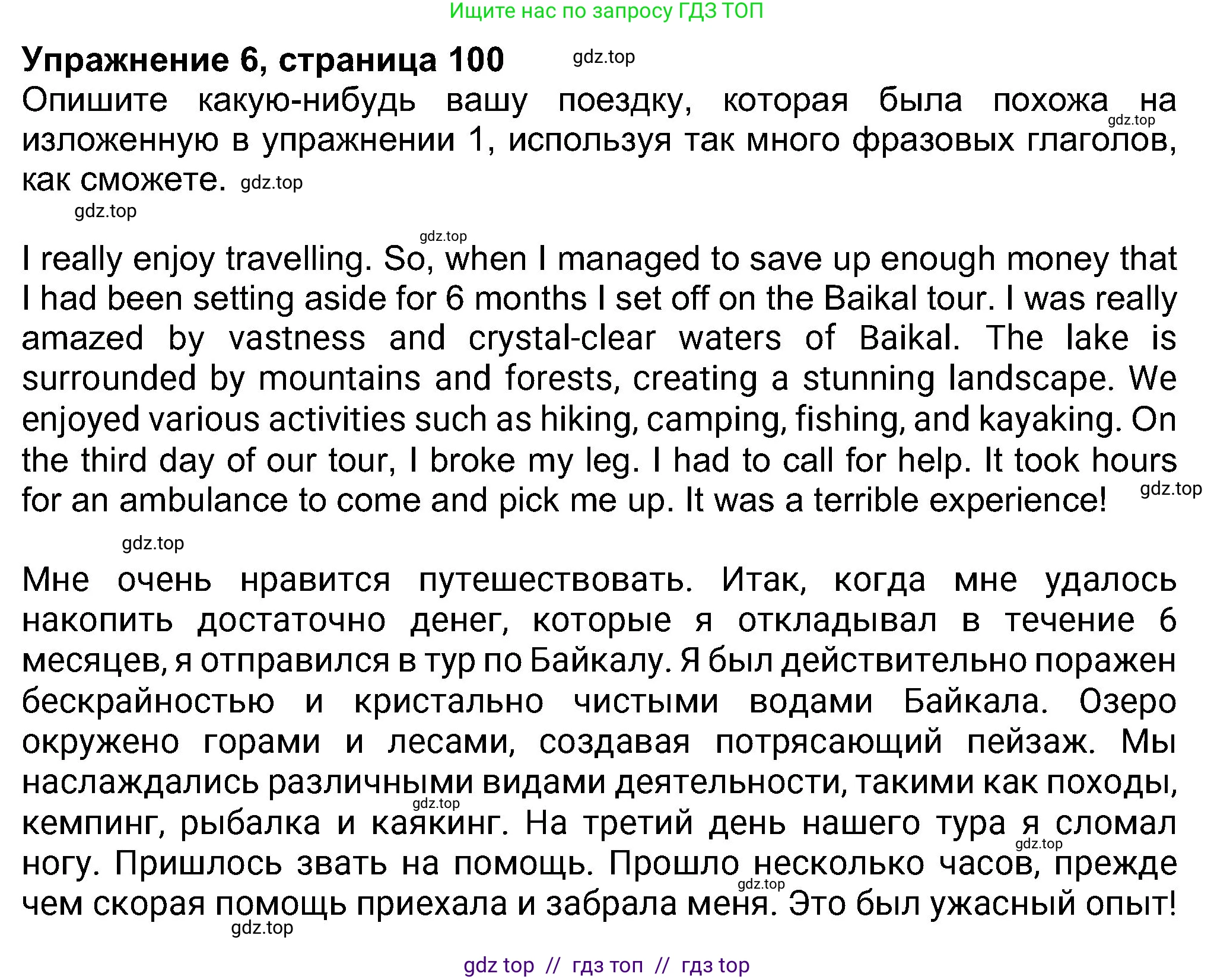 Английский язык (english), 8 класс Учебник (Student's book), авторы: Ваулина Юлия Евгеньевна (Vaulina Julia), Дули Дженни (Dooley Jenny), Подоляко Ольга Евгеньевна (Podolyako Olga), Эванс Вирджиния (Evans Virginia), издательство Просвещение, Москва, 2023, бирюзового цвета, страница 100, номер 6, Решение 2023-2027