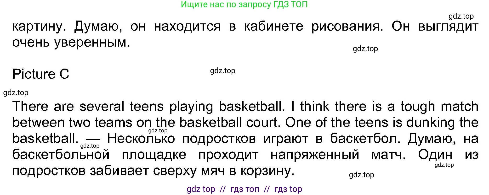 Английский язык (english), 8 класс Учебник (Student's book), авторы: Ваулина Юлия Евгеньевна (Vaulina Julia), Дули Дженни (Dooley Jenny), Подоляко Ольга Евгеньевна (Podolyako Olga), Эванс Вирджиния (Evans Virginia), издательство Просвещение, Москва, 2023, бирюзового цвета, страница 108, номер 1, Решение 2023-2027 (продолжение 2)