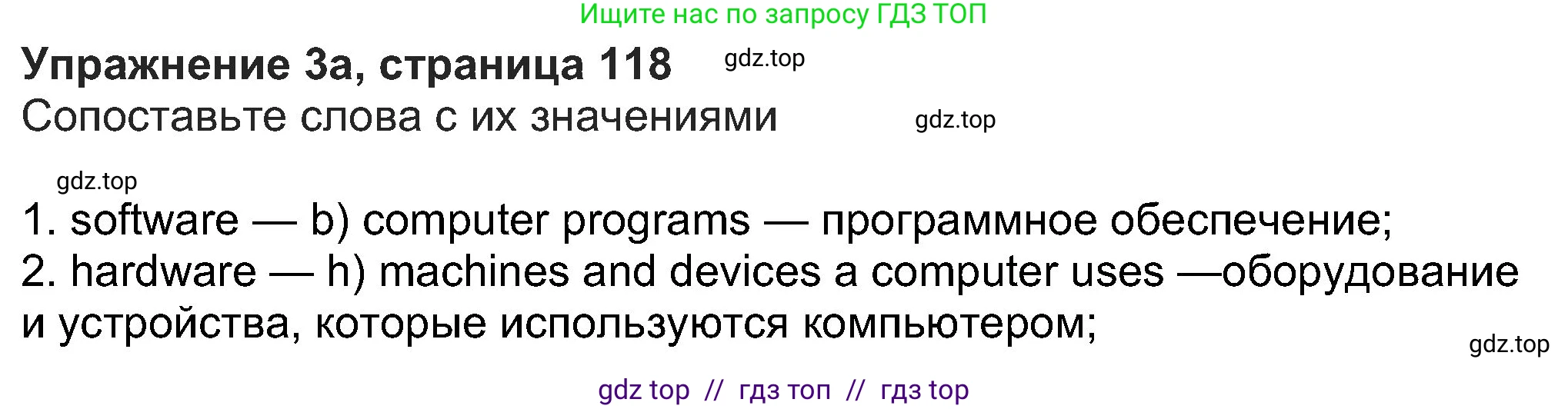 Английский язык (english), 8 класс Учебник (Student's book), авторы: Ваулина Юлия Евгеньевна (Vaulina Julia), Дули Дженни (Dooley Jenny), Подоляко Ольга Евгеньевна (Podolyako Olga), Эванс Вирджиния (Evans Virginia), издательство Просвещение, Москва, 2023, бирюзового цвета, страница 118, номер 3, Решение 2023-2027
