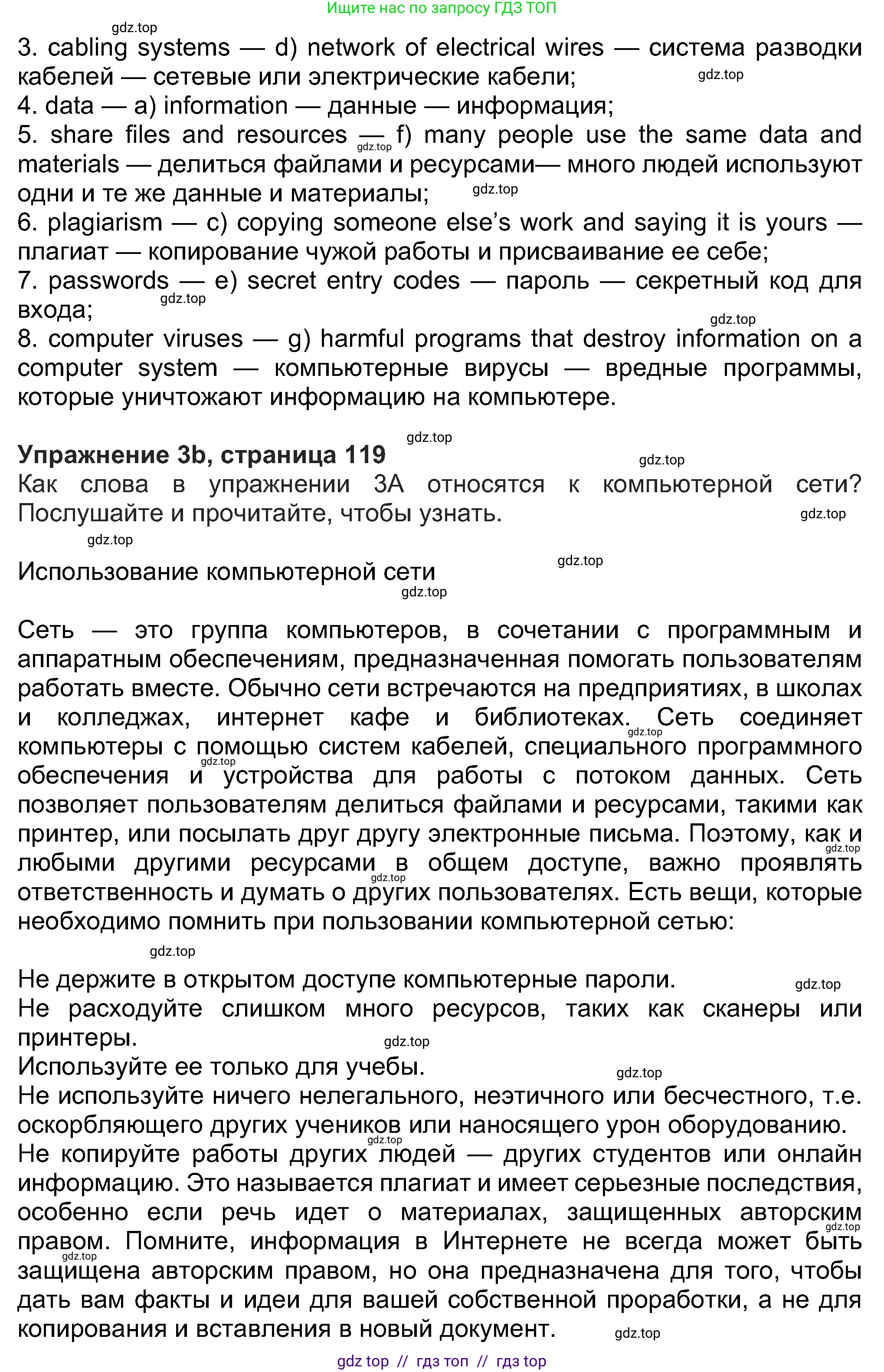 Английский язык (english), 8 класс Учебник (Student's book), авторы: Ваулина Юлия Евгеньевна (Vaulina Julia), Дули Дженни (Dooley Jenny), Подоляко Ольга Евгеньевна (Podolyako Olga), Эванс Вирджиния (Evans Virginia), издательство Просвещение, Москва, 2023, бирюзового цвета, страница 118, номер 3, Решение 2023-2027 (продолжение 2)