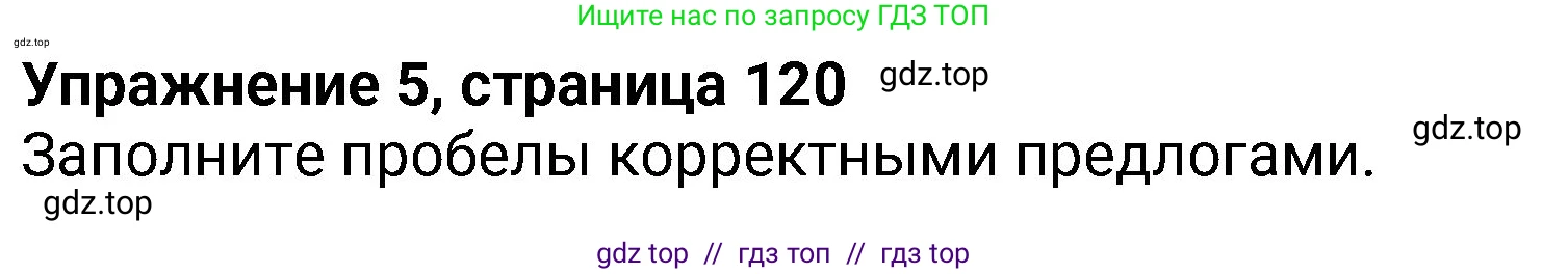 Английский язык (english), 8 класс Учебник (Student's book), авторы: Ваулина Юлия Евгеньевна (Vaulina Julia), Дули Дженни (Dooley Jenny), Подоляко Ольга Евгеньевна (Podolyako Olga), Эванс Вирджиния (Evans Virginia), издательство Просвещение, Москва, 2023, бирюзового цвета, страница 120, номер 5, Решение 2023-2027