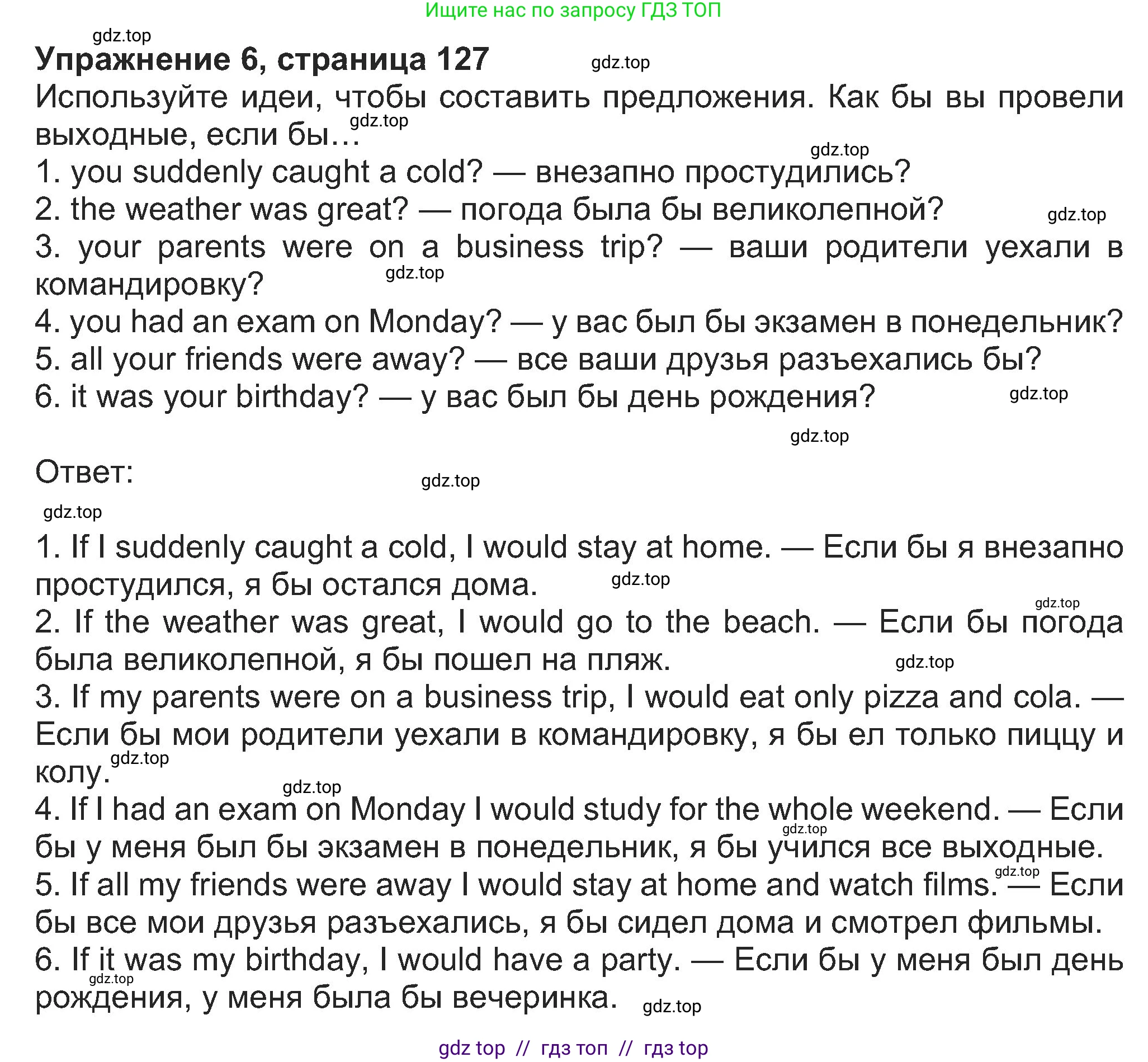 Английский язык (english), 8 класс Учебник (Student's book), авторы: Ваулина Юлия Евгеньевна (Vaulina Julia), Дули Дженни (Dooley Jenny), Подоляко Ольга Евгеньевна (Podolyako Olga), Эванс Вирджиния (Evans Virginia), издательство Просвещение, Москва, 2023, бирюзового цвета, страница 127, номер 6, Решение 2023-2027