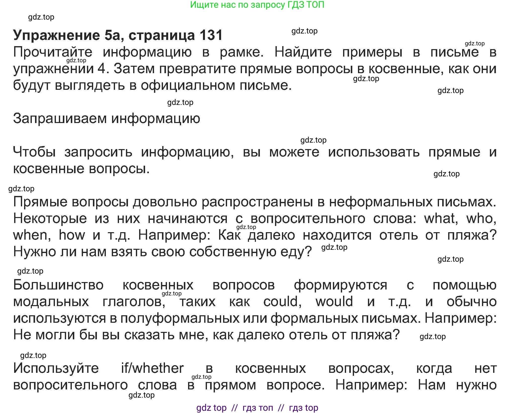 Английский язык (english), 8 класс Учебник (Student's book), авторы: Ваулина Юлия Евгеньевна (Vaulina Julia), Дули Дженни (Dooley Jenny), Подоляко Ольга Евгеньевна (Podolyako Olga), Эванс Вирджиния (Evans Virginia), издательство Просвещение, Москва, 2023, бирюзового цвета, страница 131, номер 5, Решение 2023-2027