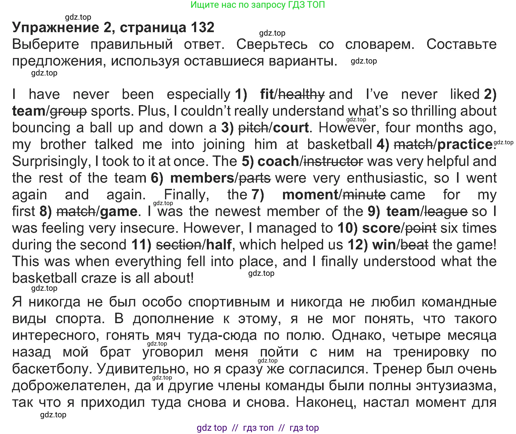 Английский язык (english), 8 класс Учебник (Student's book), авторы: Ваулина Юлия Евгеньевна (Vaulina Julia), Дули Дженни (Dooley Jenny), Подоляко Ольга Евгеньевна (Podolyako Olga), Эванс Вирджиния (Evans Virginia), издательство Просвещение, Москва, 2023, бирюзового цвета, страница 132, номер 2, Решение 2023-2027