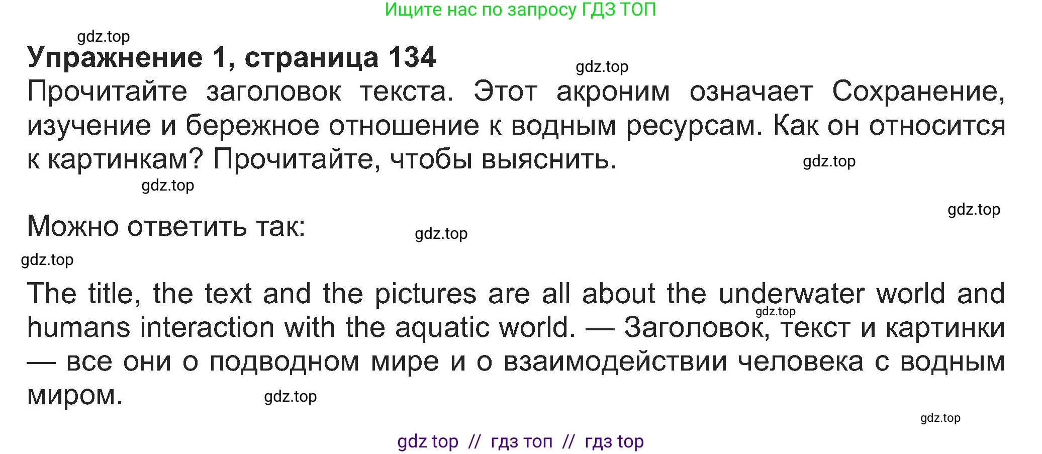 Английский язык (english), 8 класс Учебник (Student's book), авторы: Ваулина Юлия Евгеньевна (Vaulina Julia), Дули Дженни (Dooley Jenny), Подоляко Ольга Евгеньевна (Podolyako Olga), Эванс Вирджиния (Evans Virginia), издательство Просвещение, Москва, 2023, бирюзового цвета, страница 134, номер 1, Решение 2023-2027